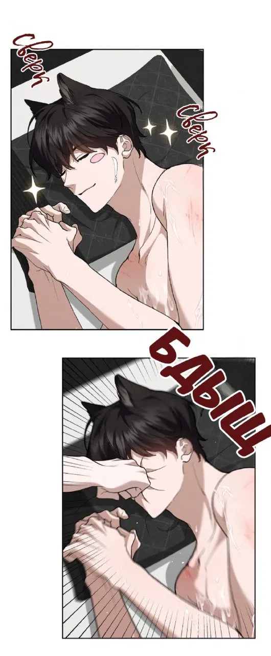 Манга Не трогай пёсика! - Глава 26 Страница 32