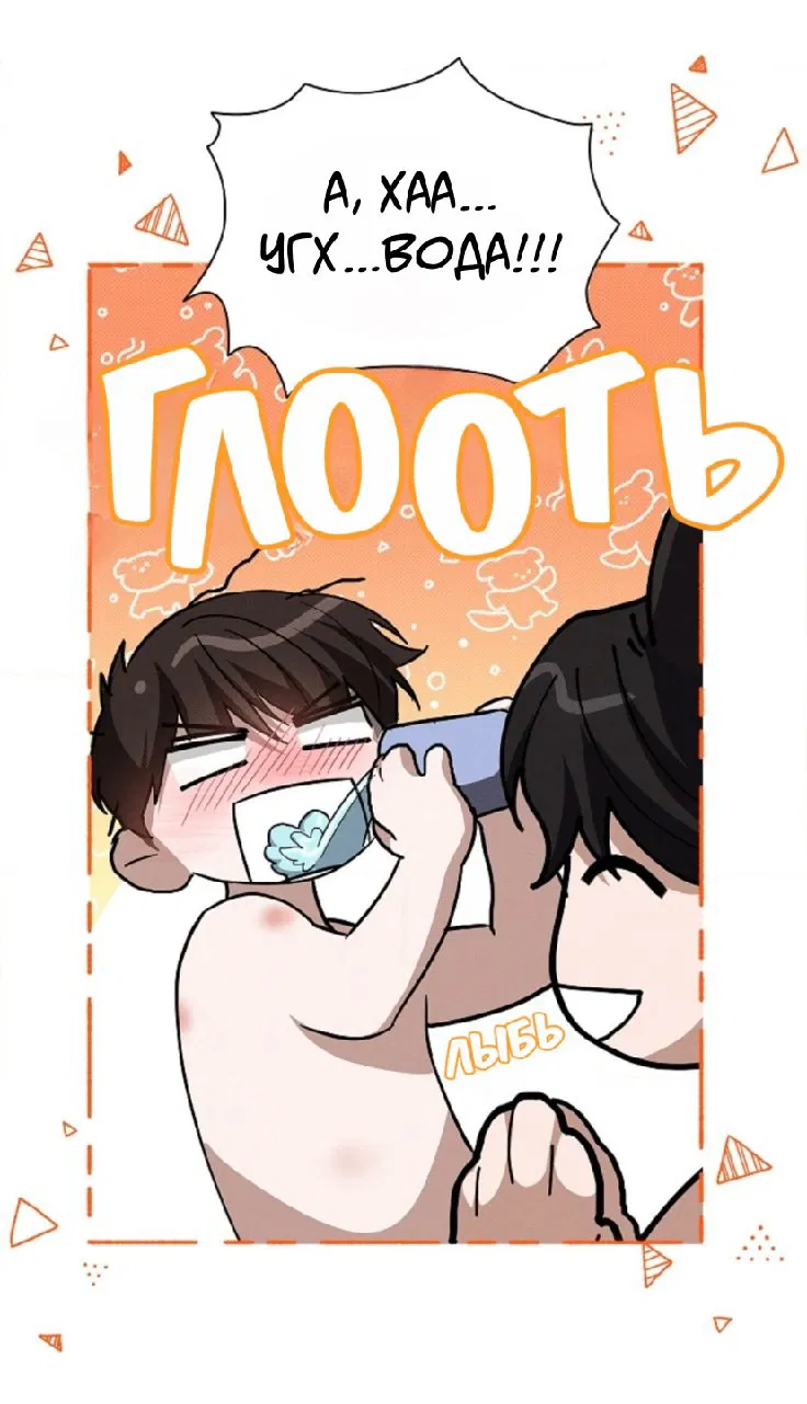 Манга Не трогай пёсика! - Глава 26 Страница 41