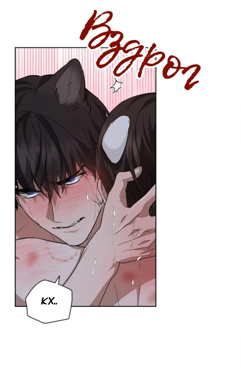 Манга Не трогай пёсика! - Глава 26 Страница 16