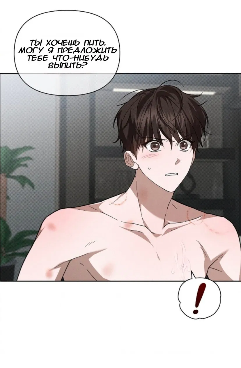 Манга Не трогай пёсика! - Глава 26 Страница 38