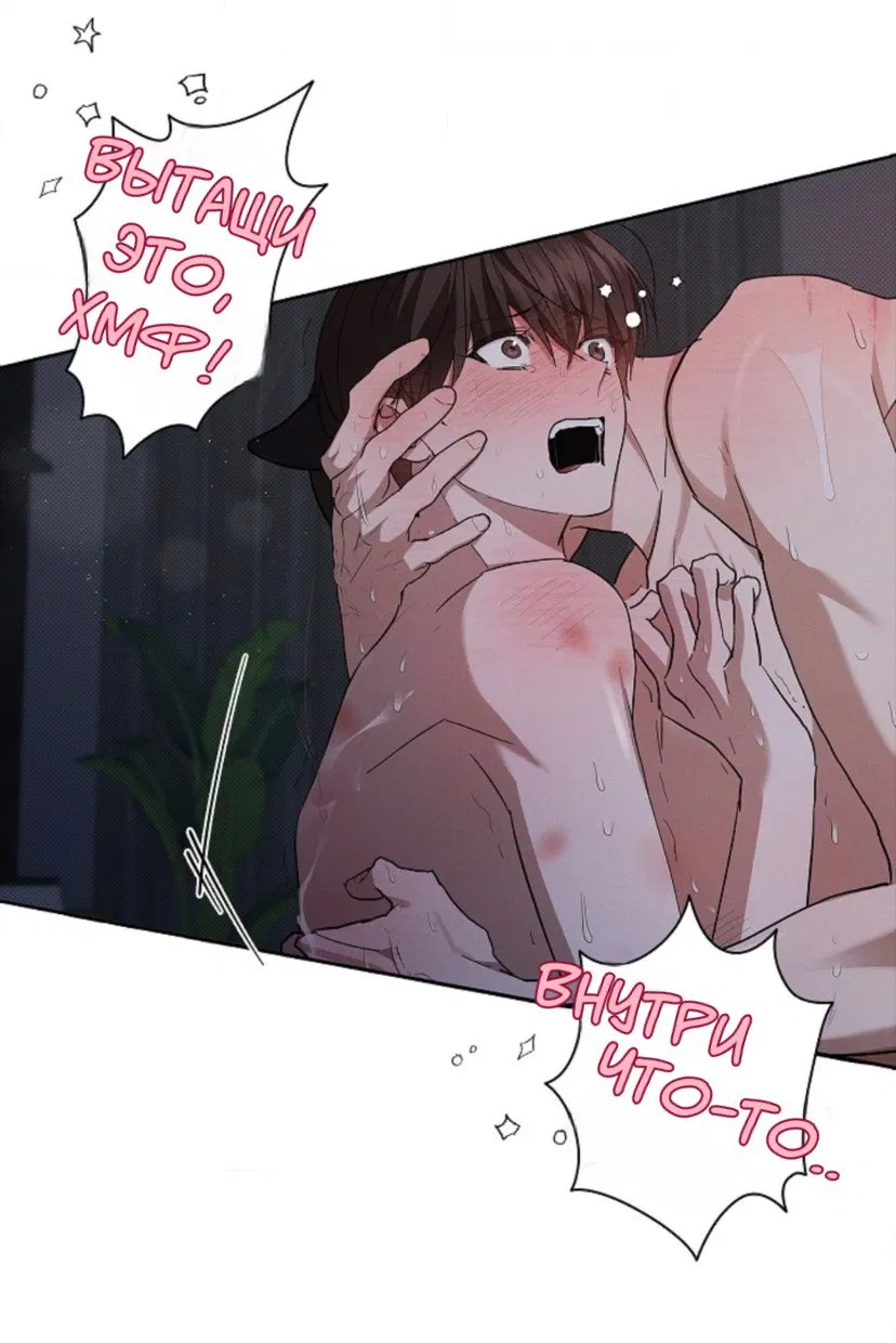 Манга Не трогай пёсика! - Глава 26 Страница 18