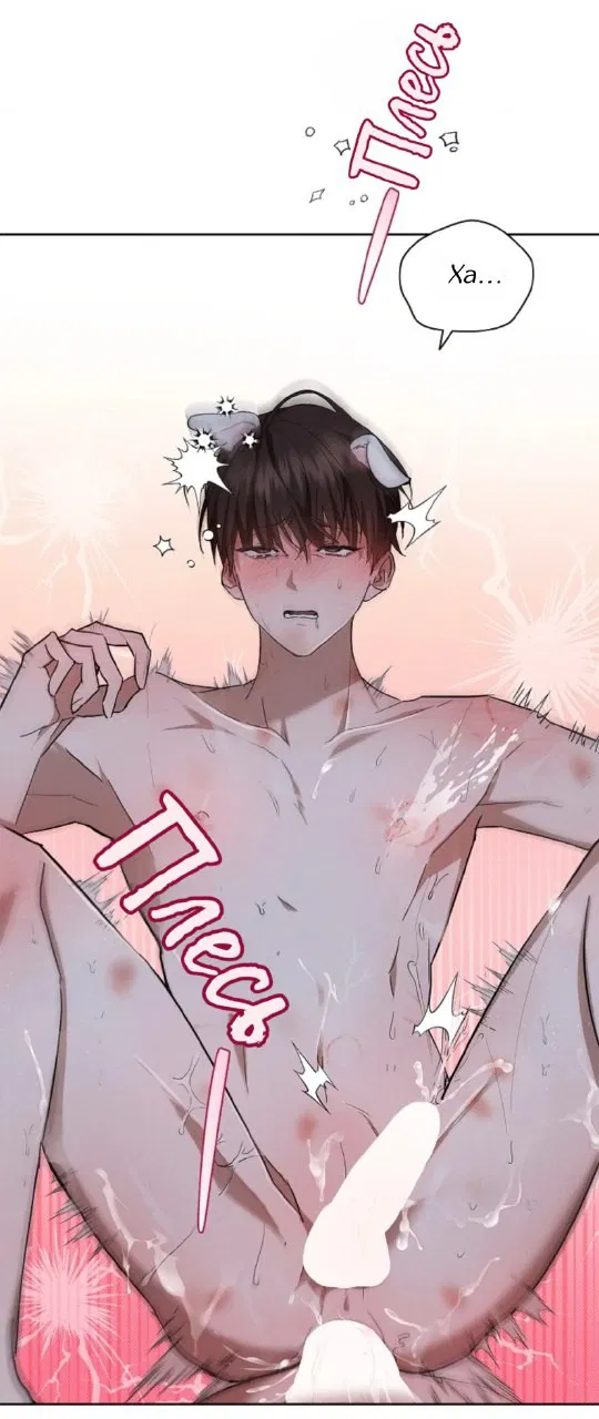 Манга Не трогай пёсика! - Глава 26 Страница 20