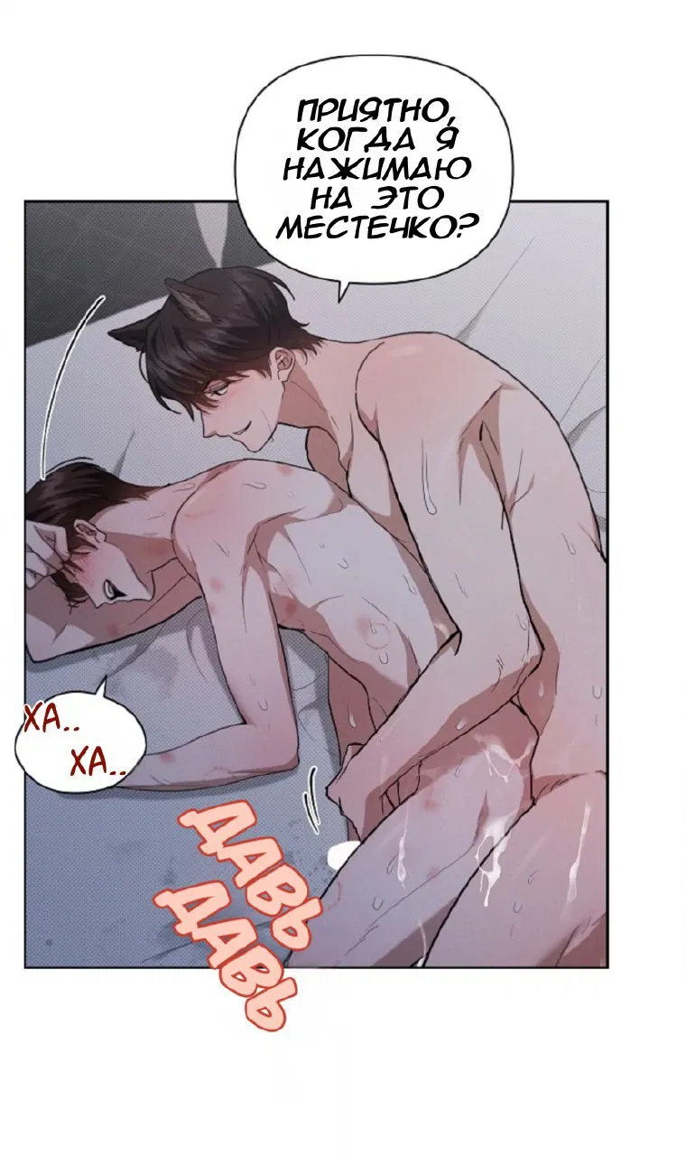 Манга Не трогай пёсика! - Глава 26 Страница 5