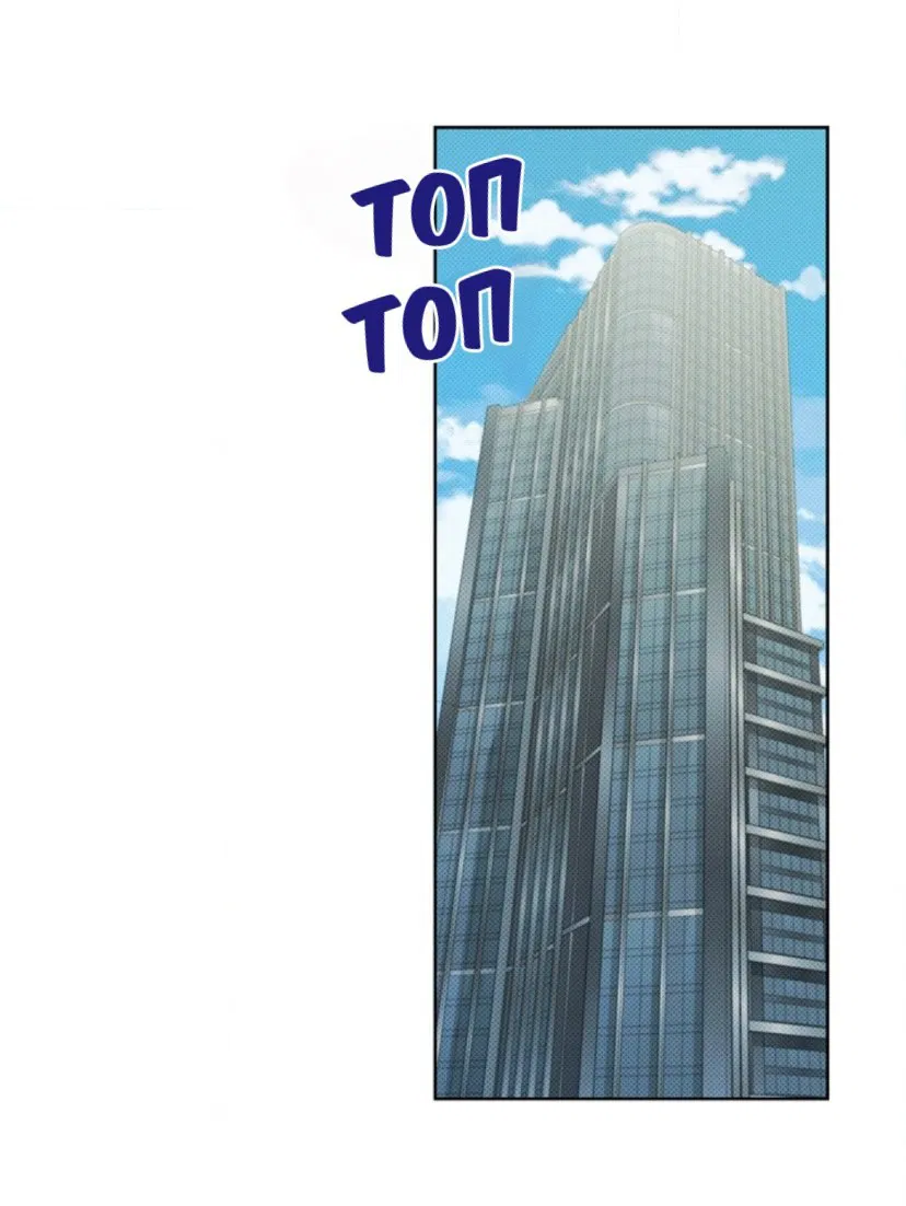 Манга Не трогай пёсика! - Глава 26 Страница 31