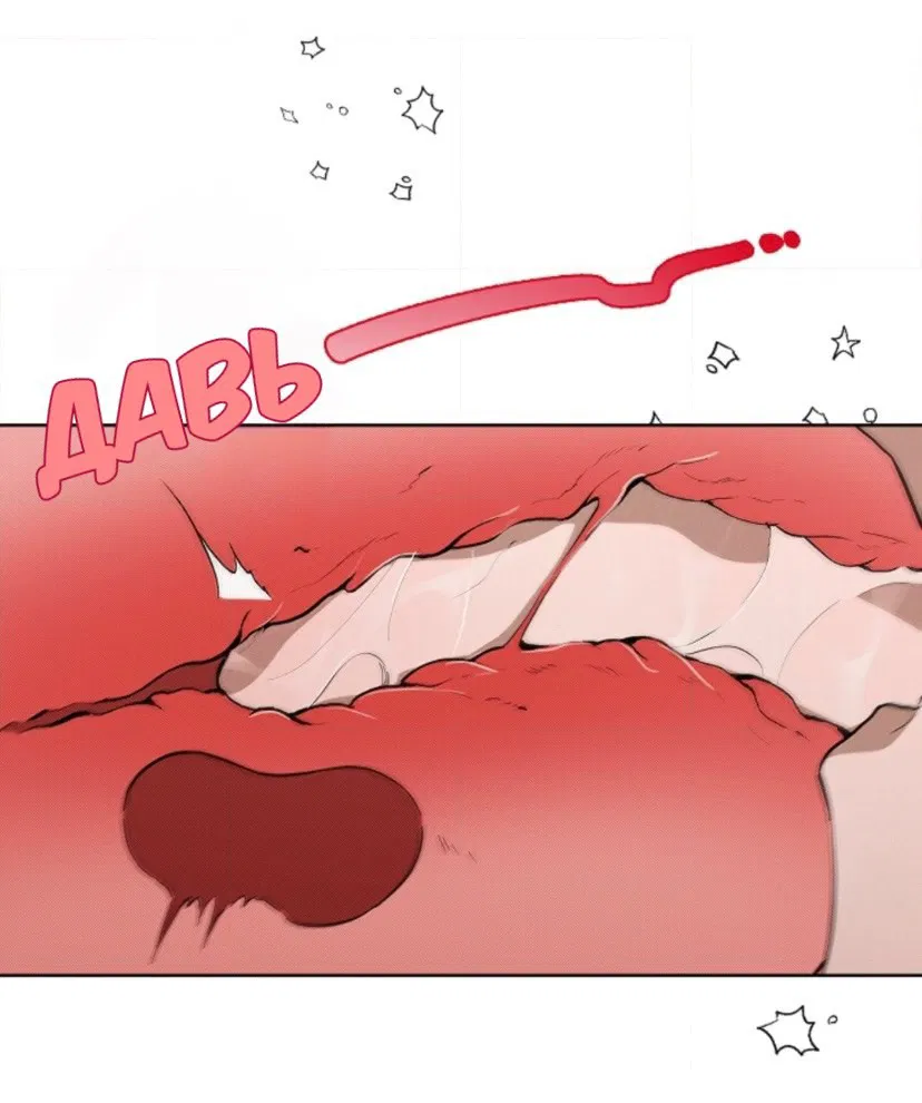 Манга Не трогай пёсика! - Глава 25 Страница 37