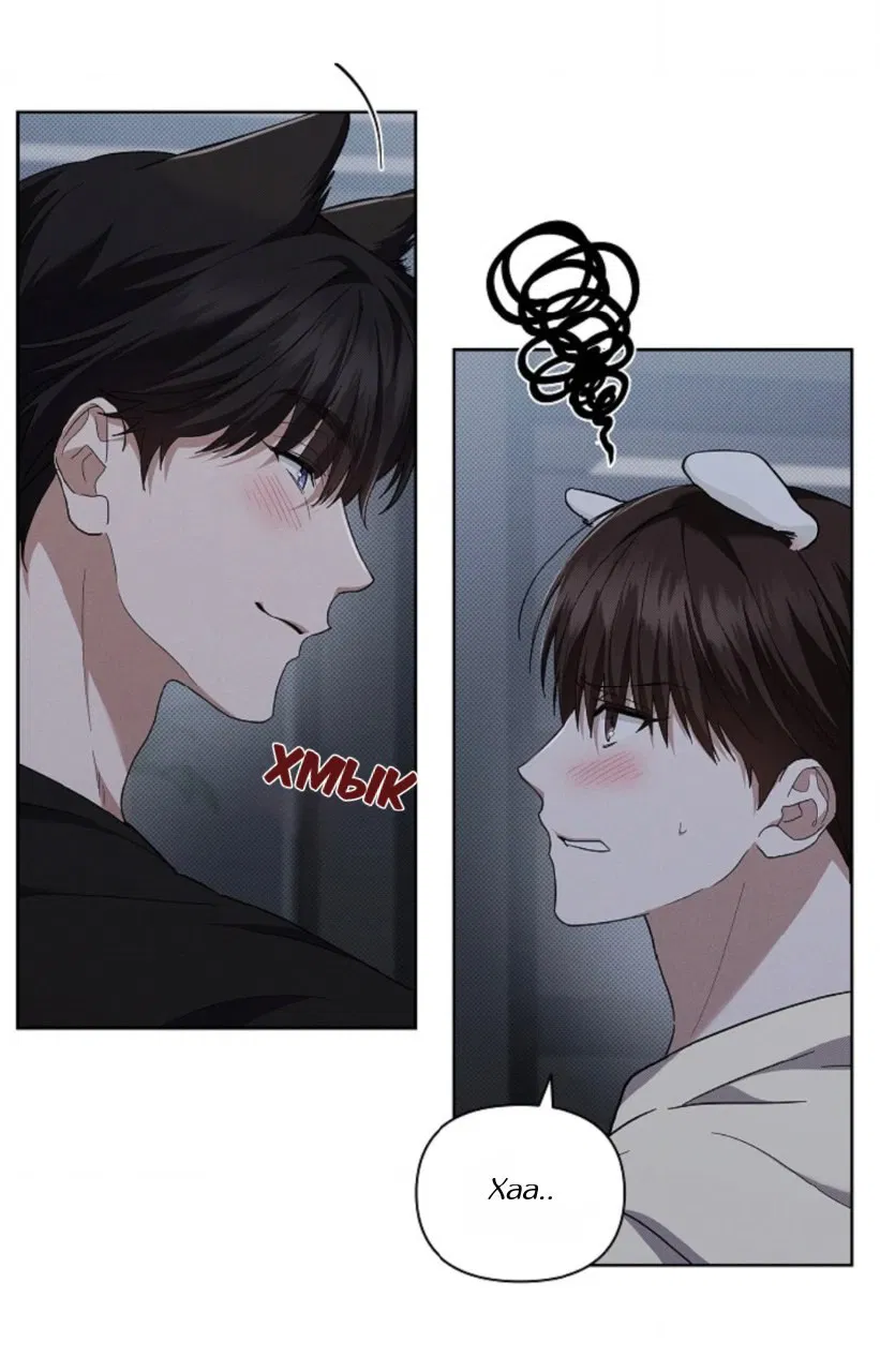 Манга Не трогай пёсика! - Глава 25 Страница 24