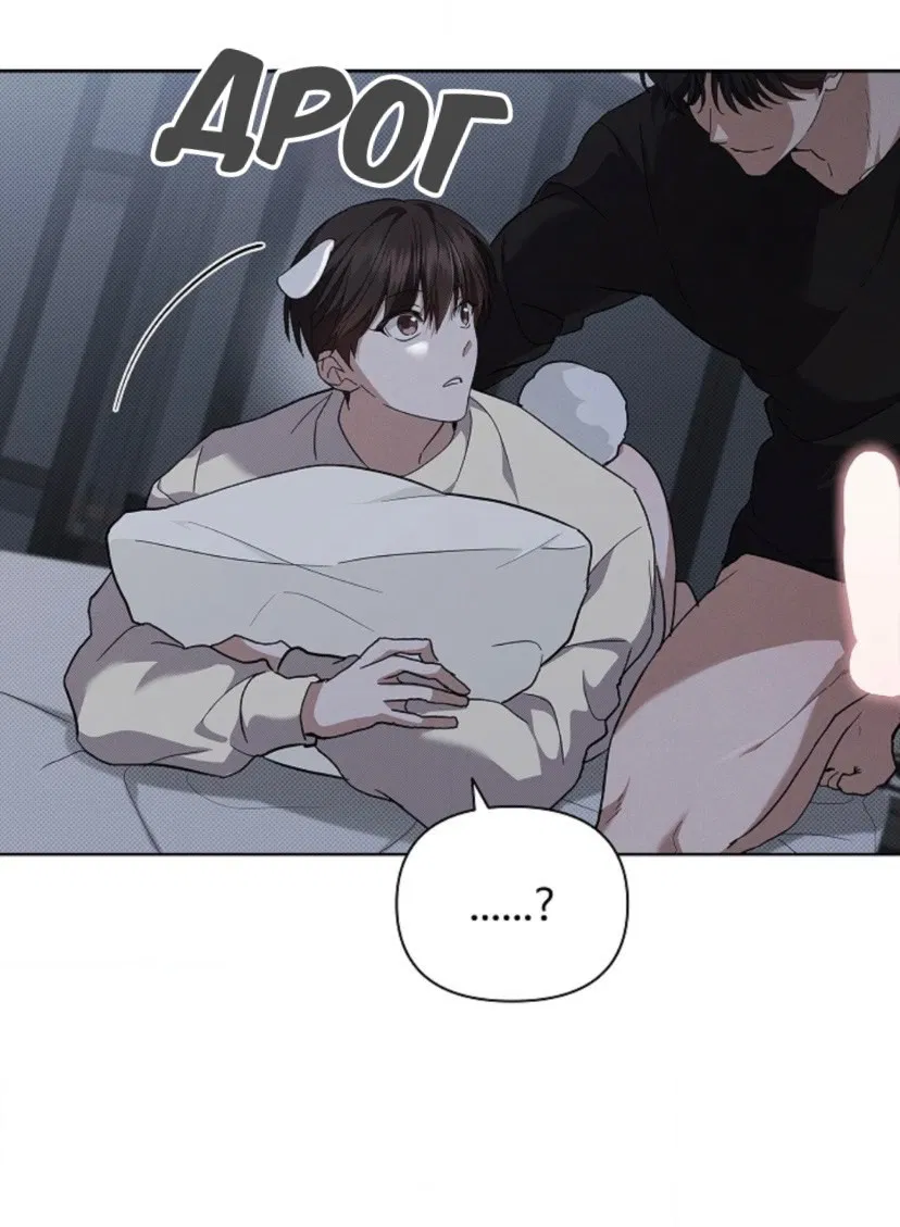 Манга Не трогай пёсика! - Глава 25 Страница 28