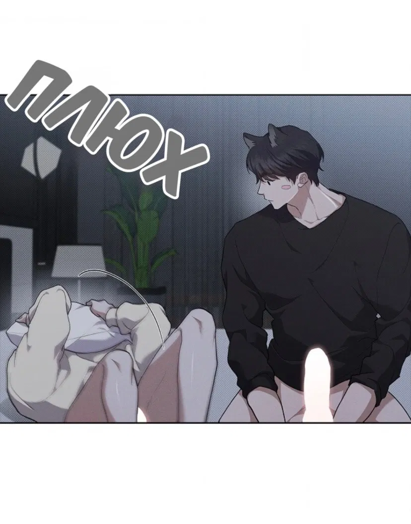 Манга Не трогай пёсика! - Глава 25 Страница 25