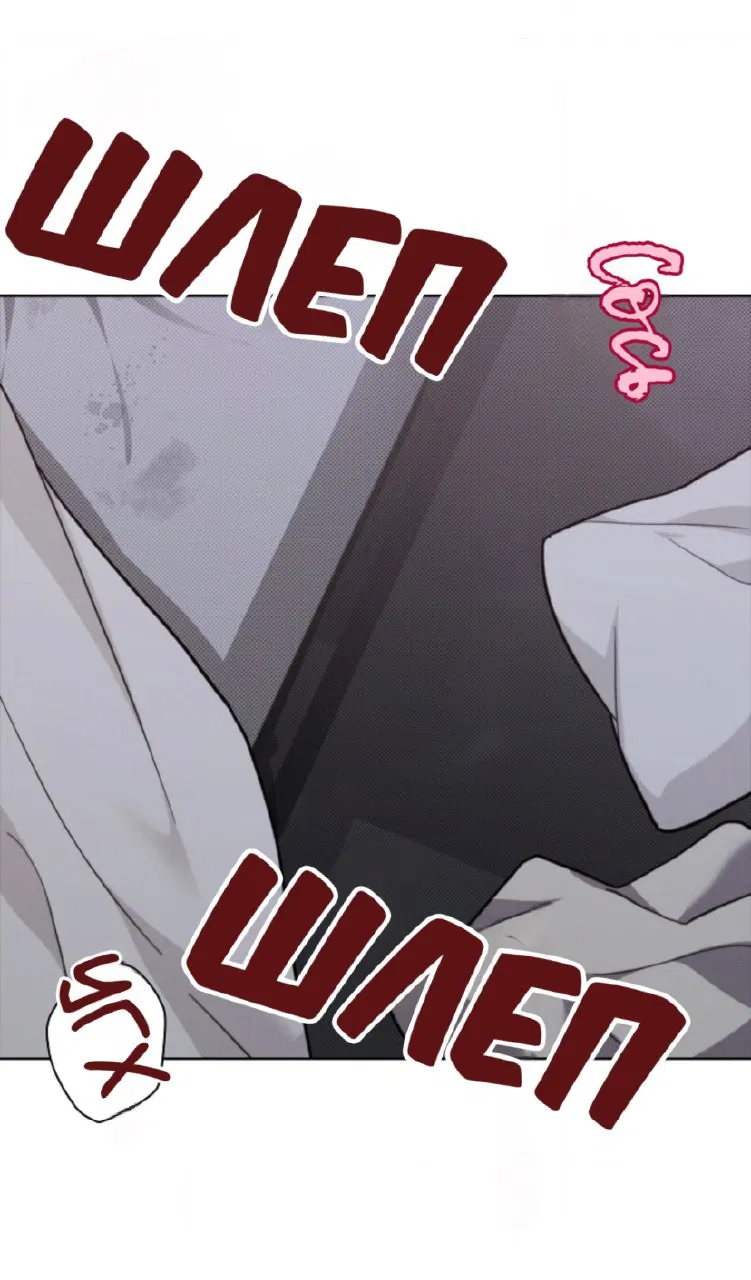 Манга Не трогай пёсика! - Глава 25 Страница 53