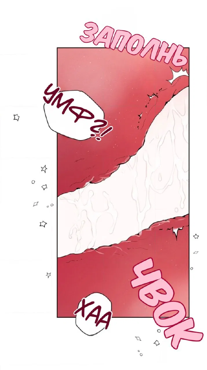 Манга Не трогай пёсика! - Глава 25 Страница 59