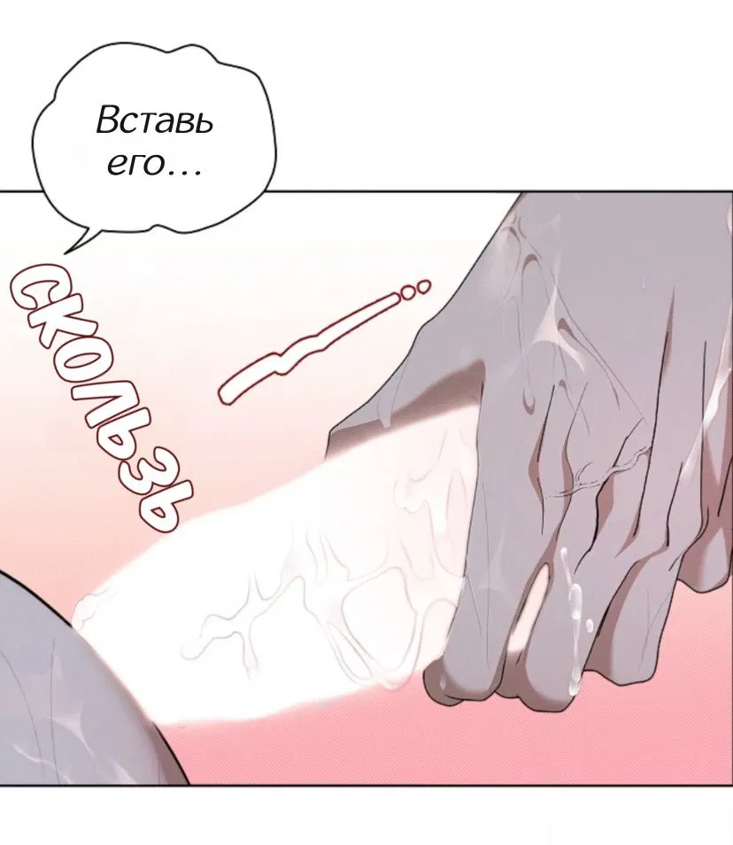 Манга Не трогай пёсика! - Глава 25 Страница 48