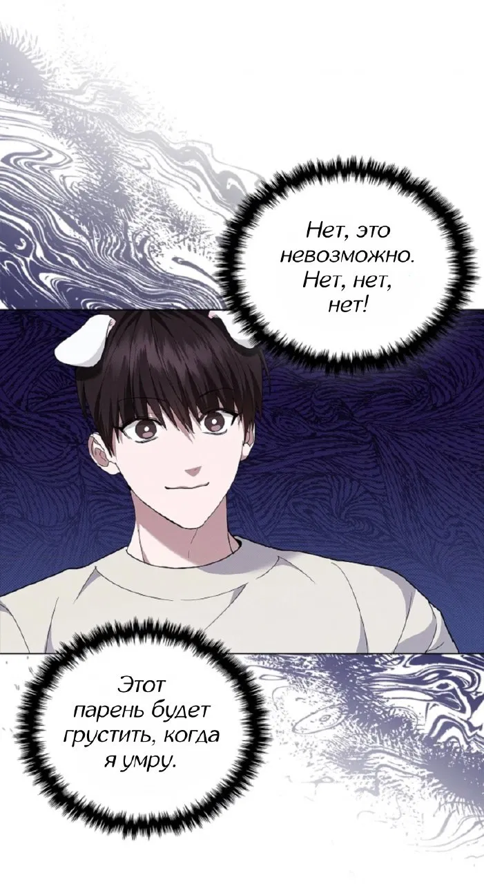 Манга Не трогай пёсика! - Глава 25 Страница 19
