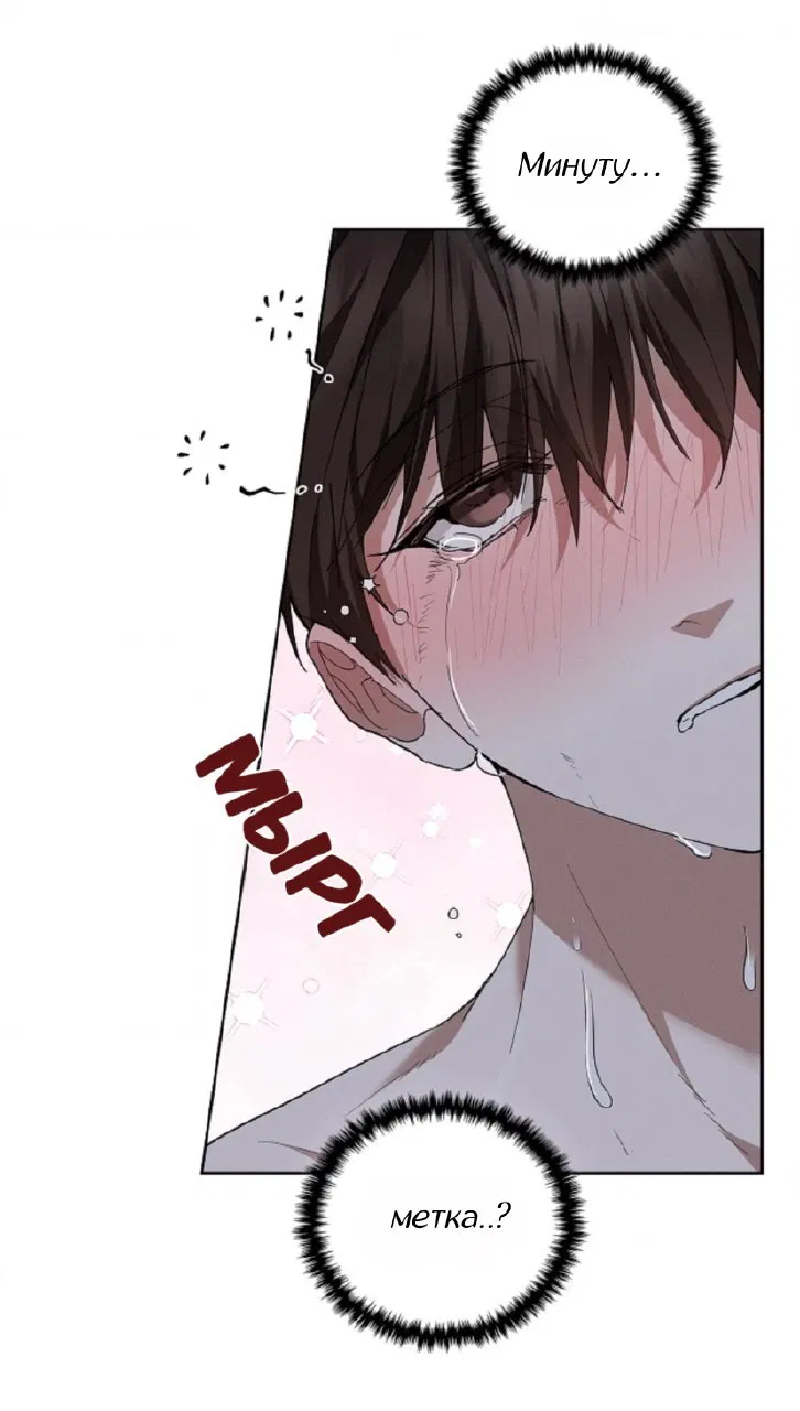 Манга Не трогай пёсика! - Глава 25 Страница 57