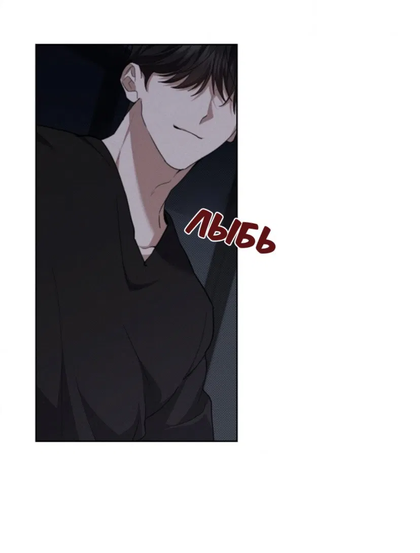 Манга Не трогай пёсика! - Глава 25 Страница 27