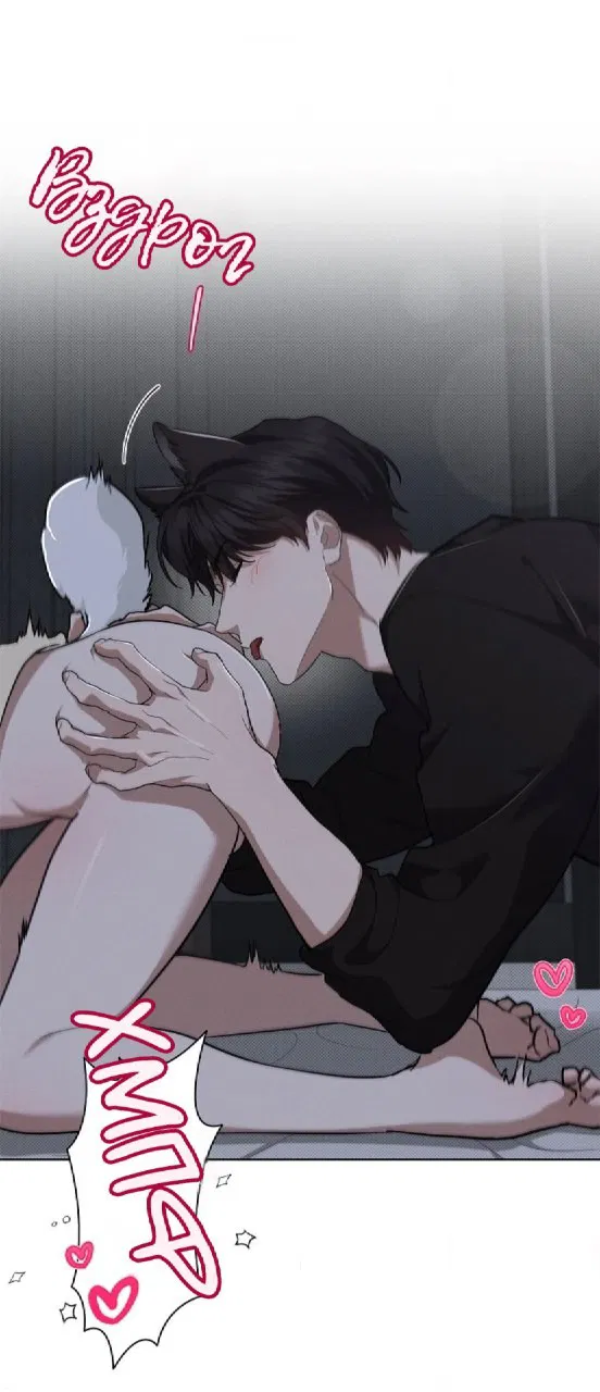 Манга Не трогай пёсика! - Глава 25 Страница 30