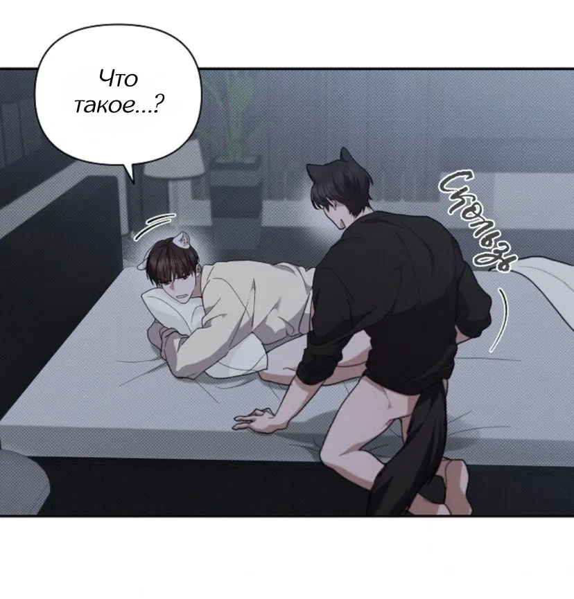 Манга Не трогай пёсика! - Глава 25 Страница 29