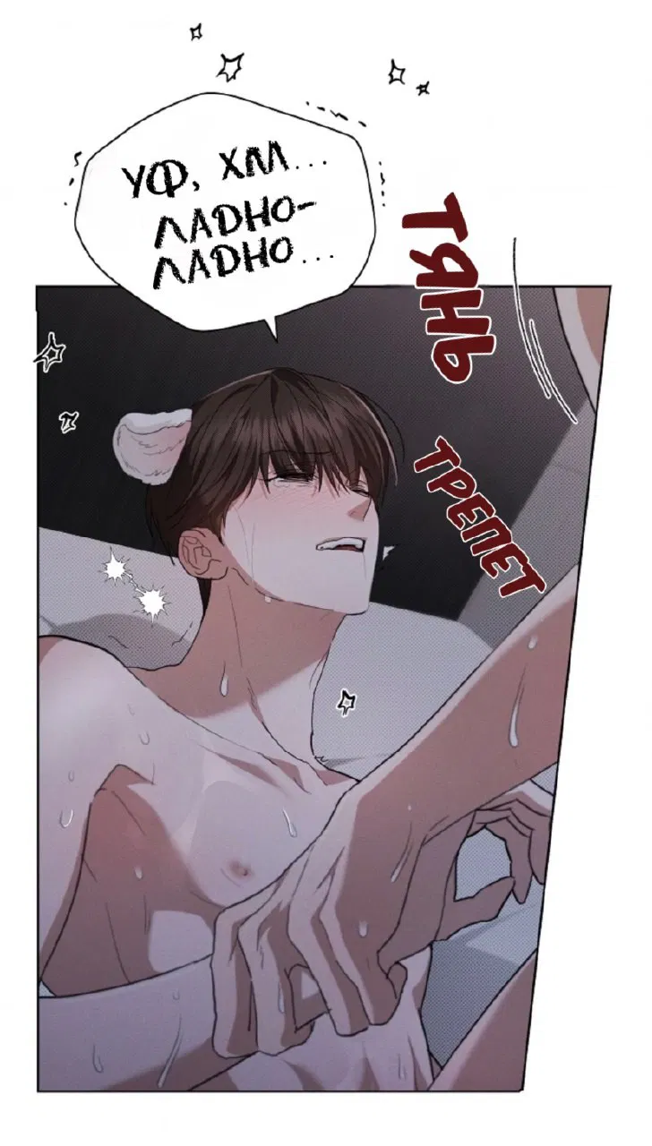 Манга Не трогай пёсика! - Глава 25 Страница 55