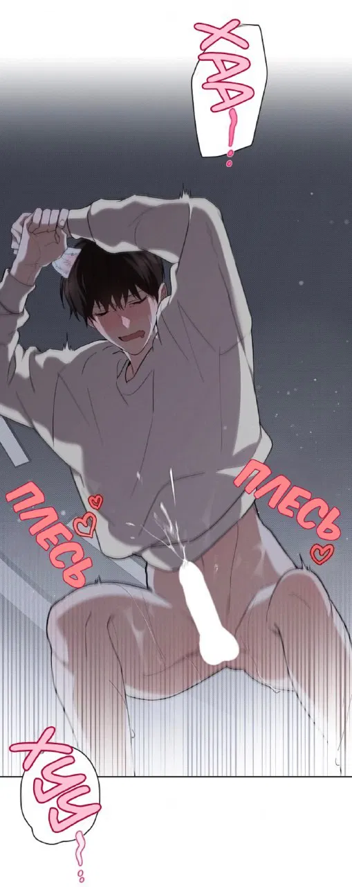 Манга Не трогай пёсика! - Глава 25 Страница 39