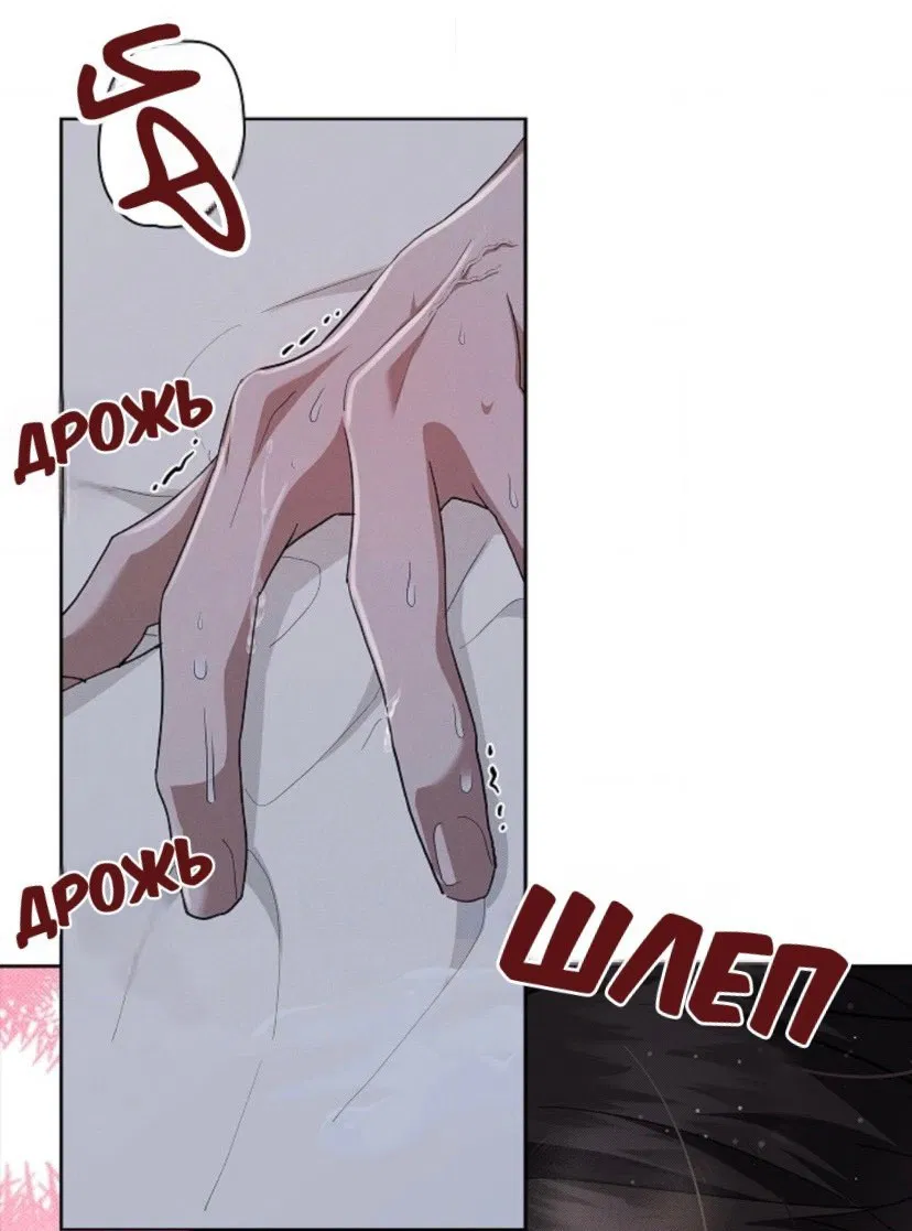 Манга Не трогай пёсика! - Глава 25 Страница 51