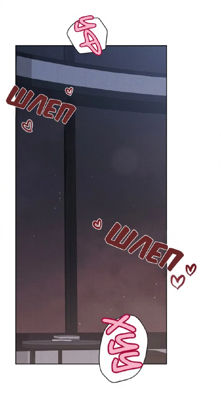 Манга Не трогай пёсика! - Глава 25 Страница 43