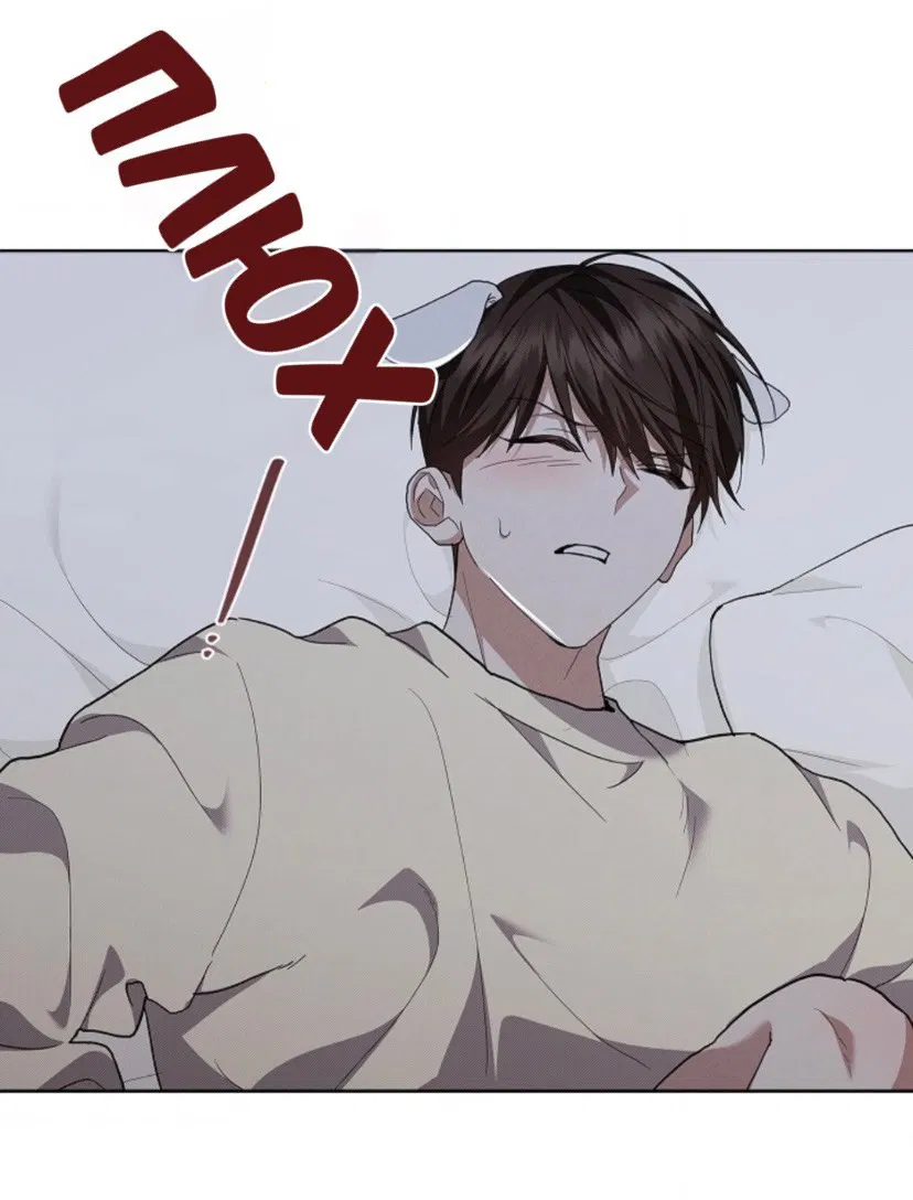 Манга Не трогай пёсика! - Глава 25 Страница 17