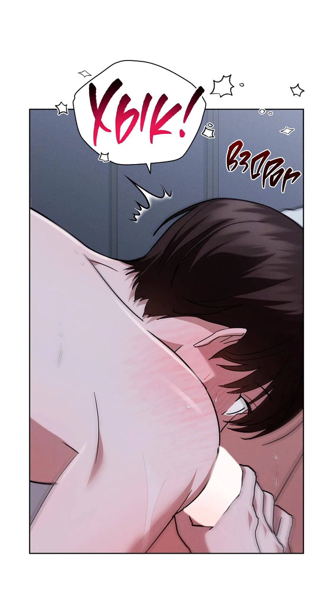 Манга Не трогай пёсика! - Глава 31 Страница 49