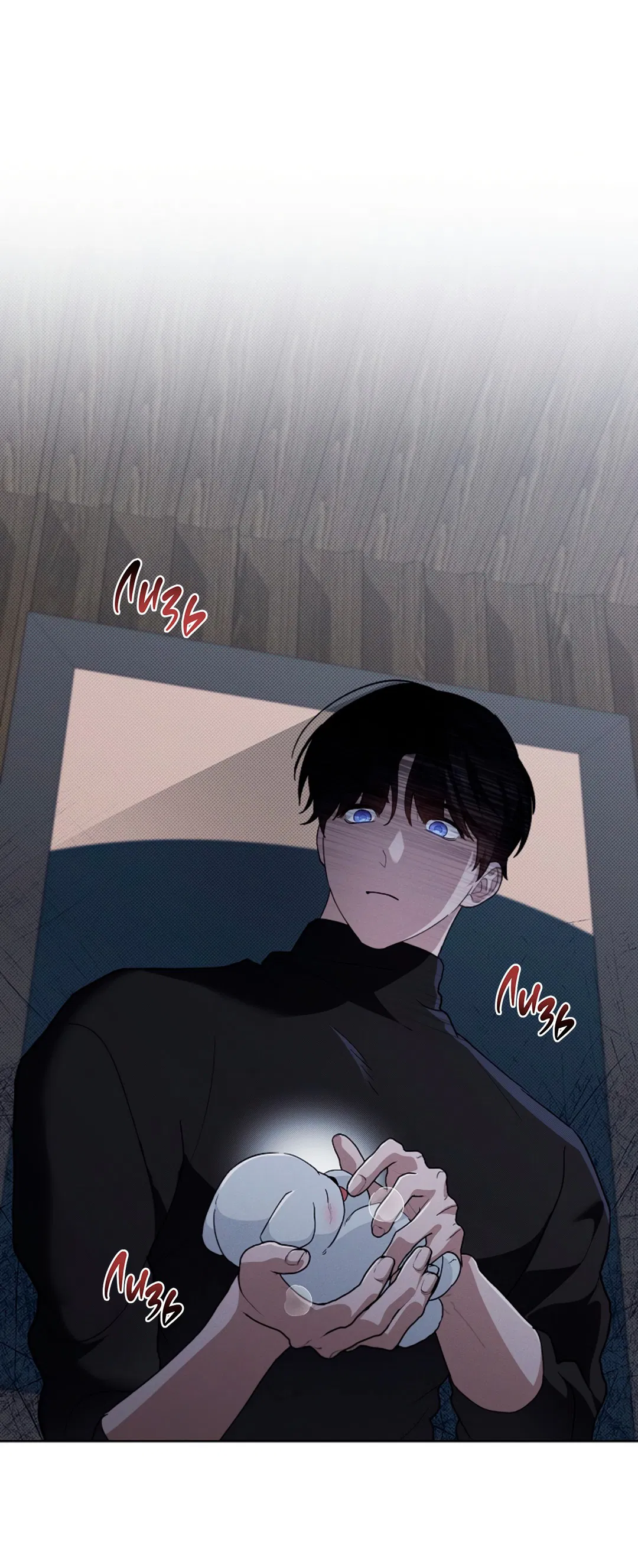 Манга Не трогай пёсика! - Глава 31 Страница 7