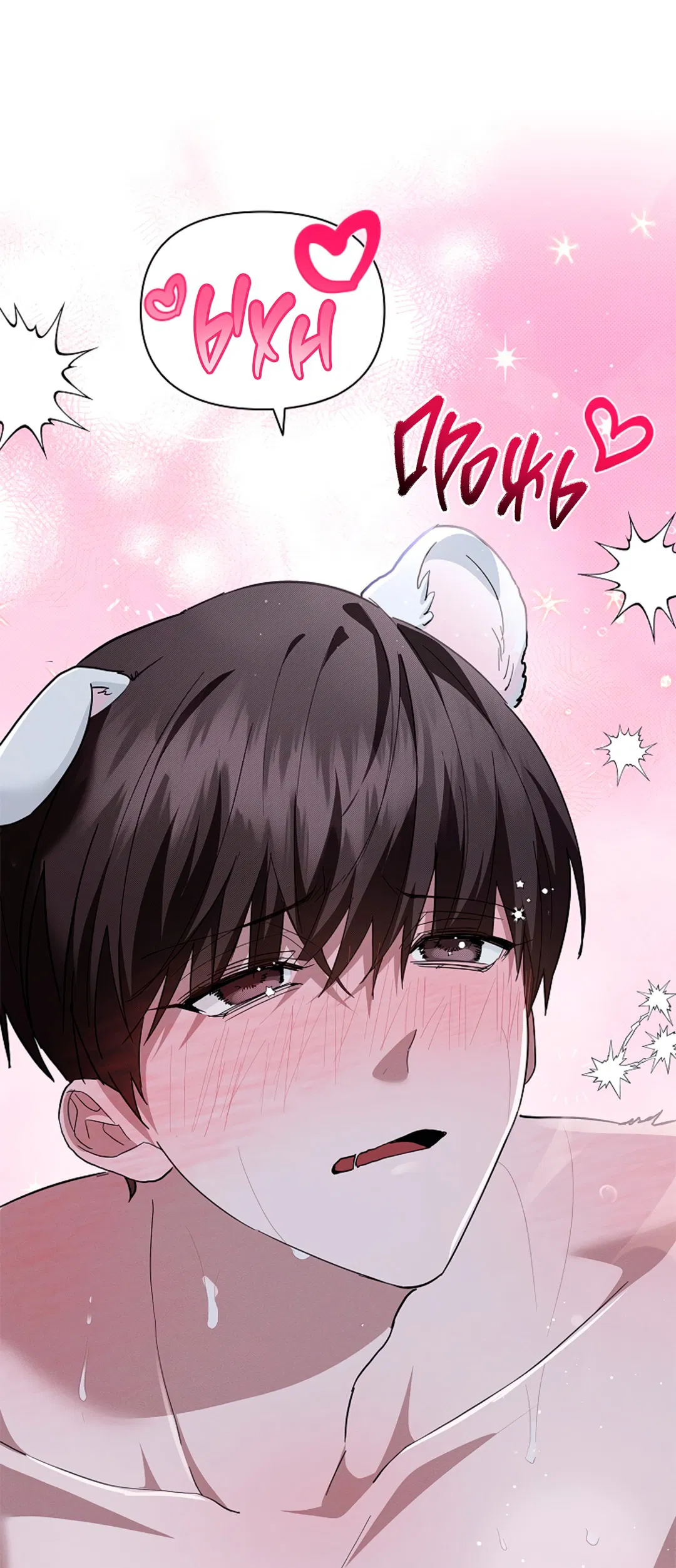 Манга Не трогай пёсика! - Глава 31 Страница 62