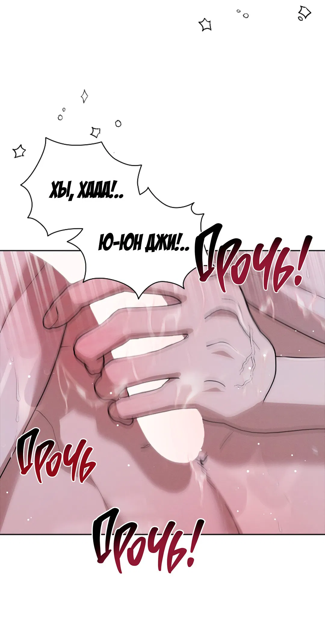 Манга Не трогай пёсика! - Глава 31 Страница 61