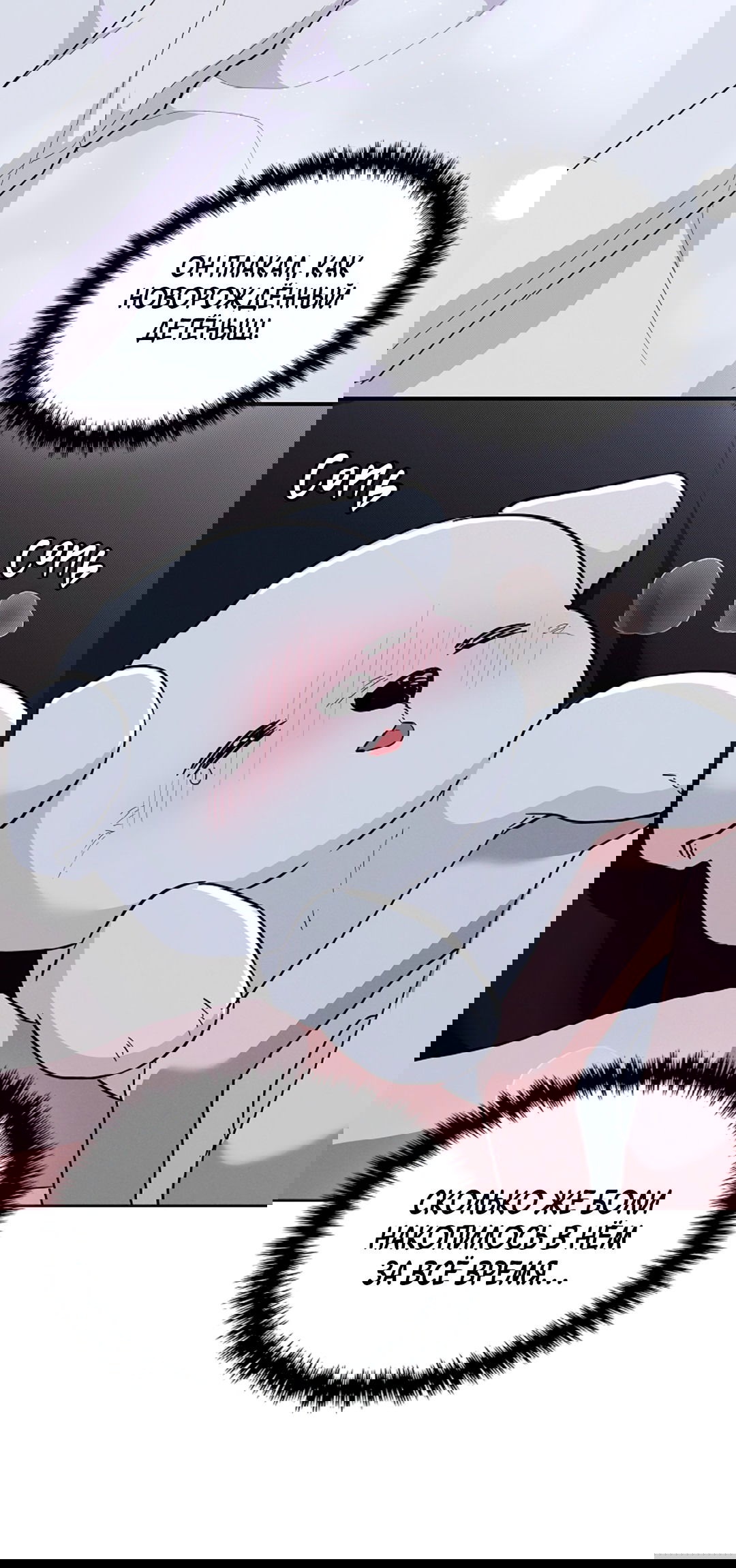 Манга Не трогай пёсика! - Глава 31 Страница 3