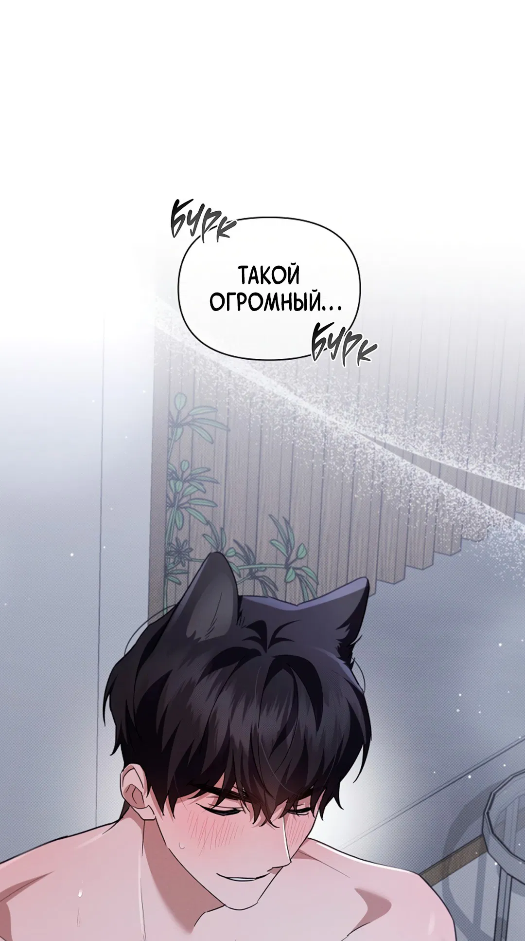 Манга Не трогай пёсика! - Глава 31 Страница 38