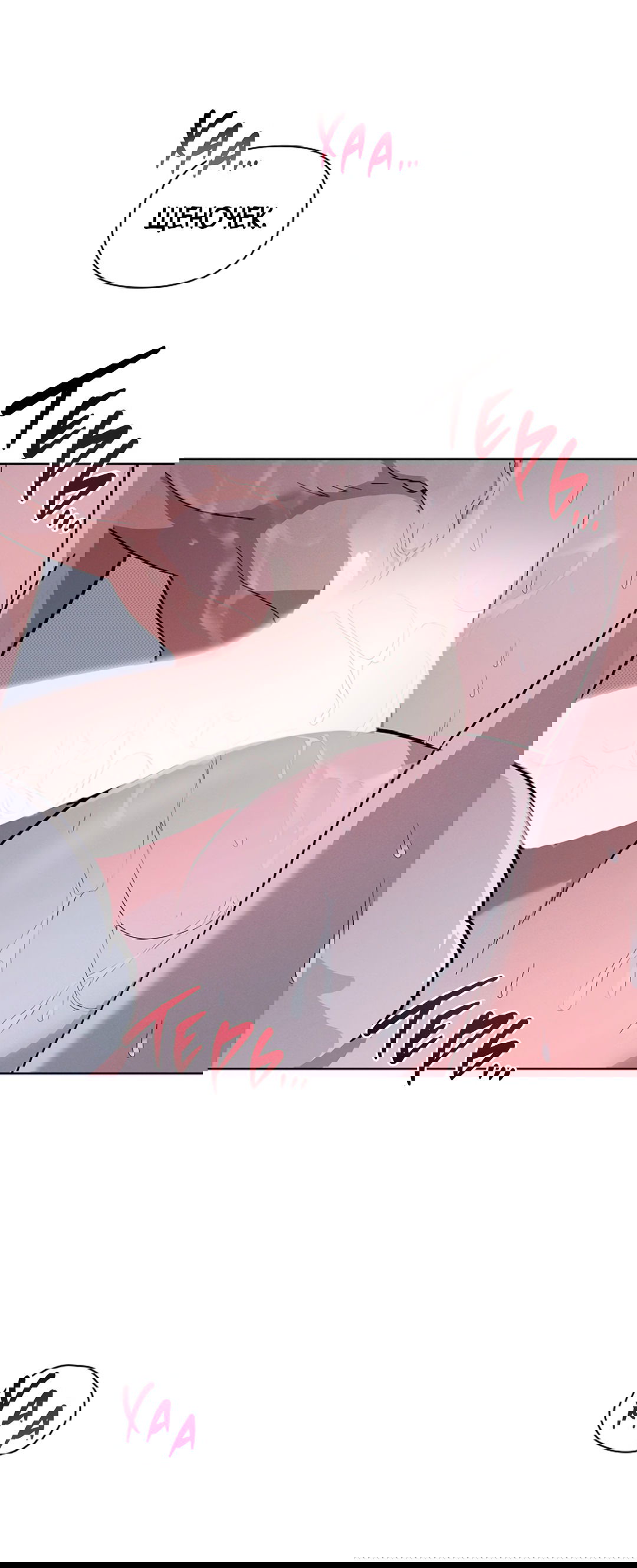 Манга Не трогай пёсика! - Глава 31 Страница 69