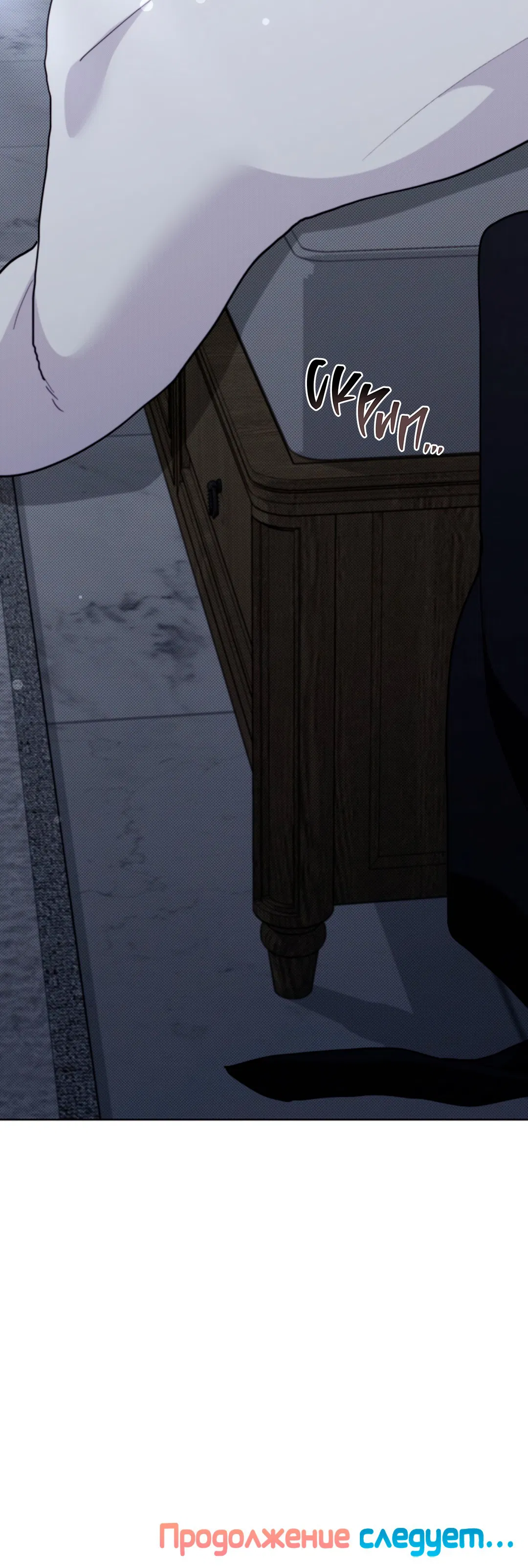 Манга Не трогай пёсика! - Глава 31 Страница 77