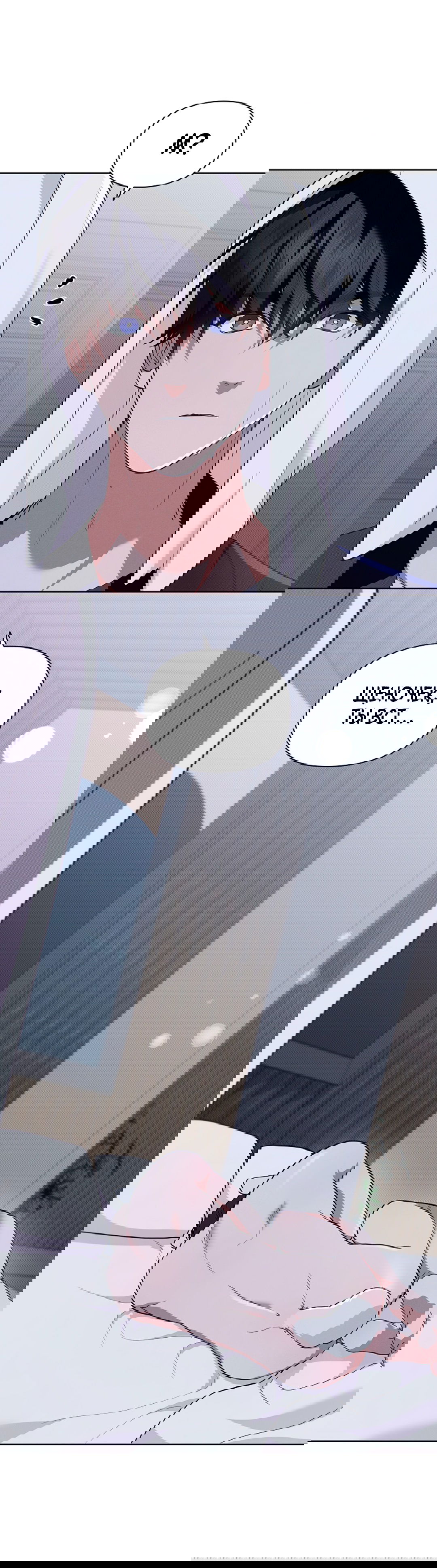 Манга Не трогай пёсика! - Глава 31 Страница 14