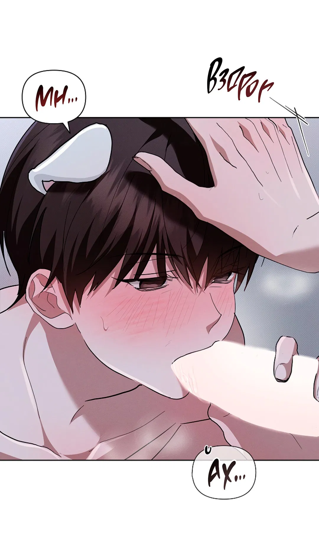 Манга Не трогай пёсика! - Глава 31 Страница 36