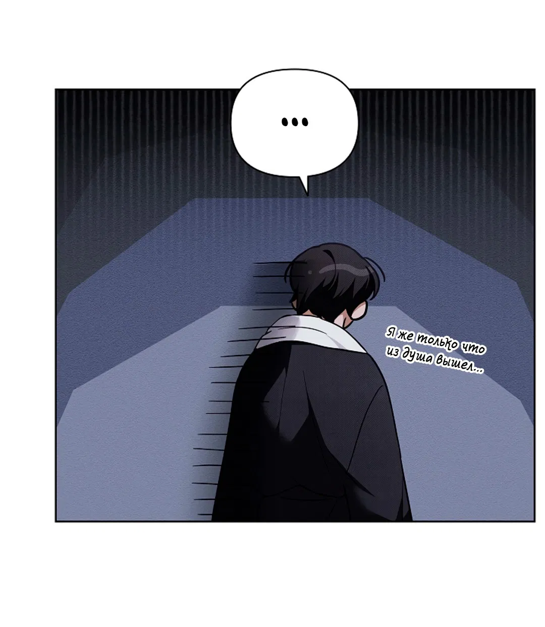 Манга Не трогай пёсика! - Глава 31 Страница 16