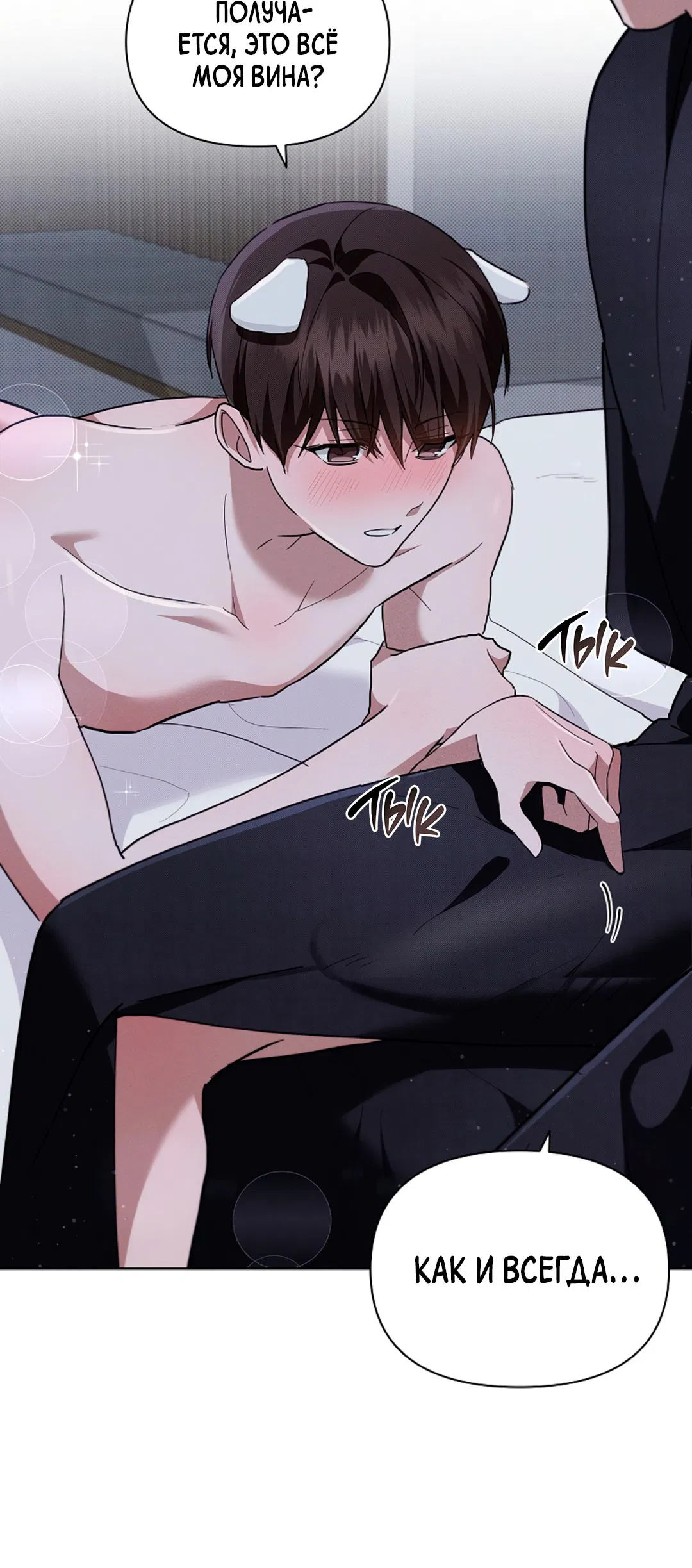 Манга Не трогай пёсика! - Глава 31 Страница 32