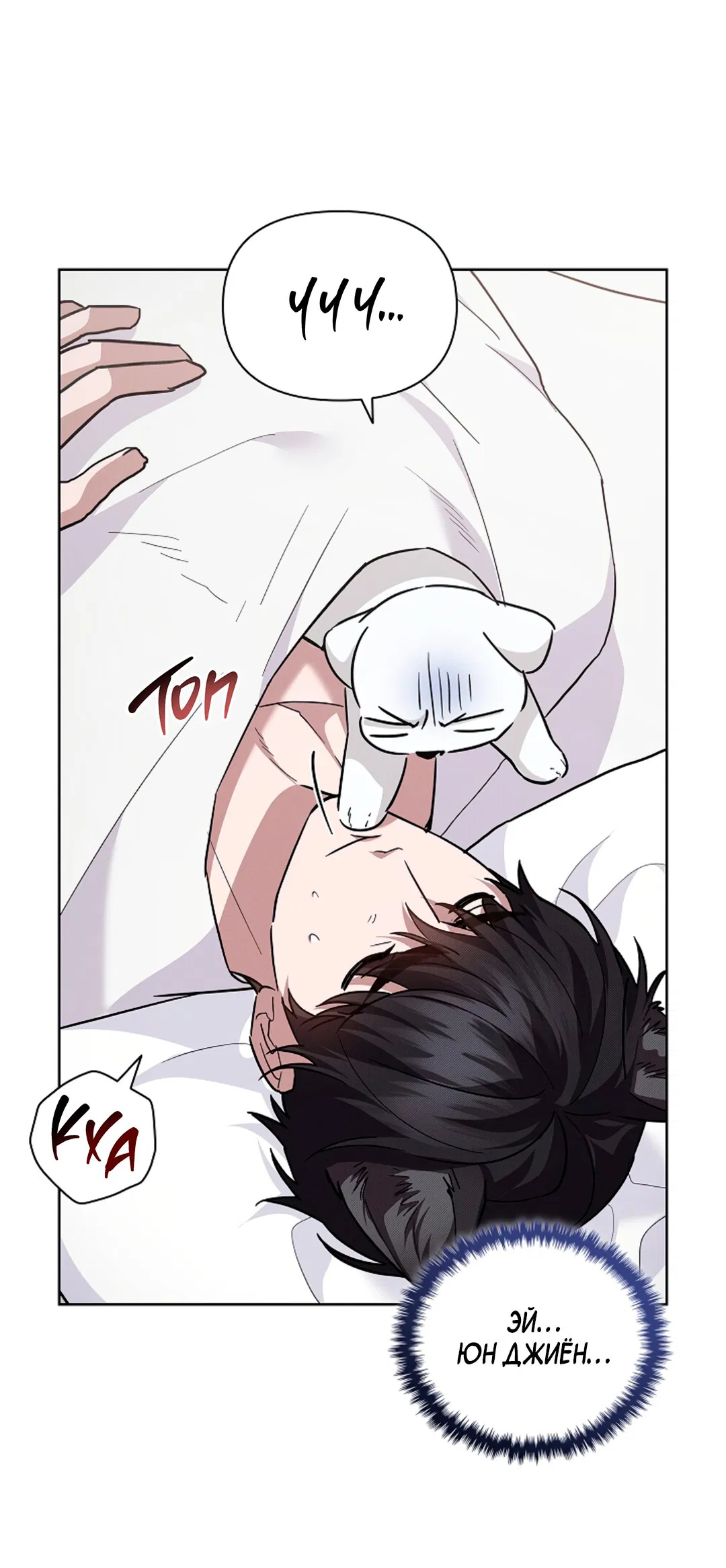 Манга Не трогай пёсика! - Глава 32 Страница 13