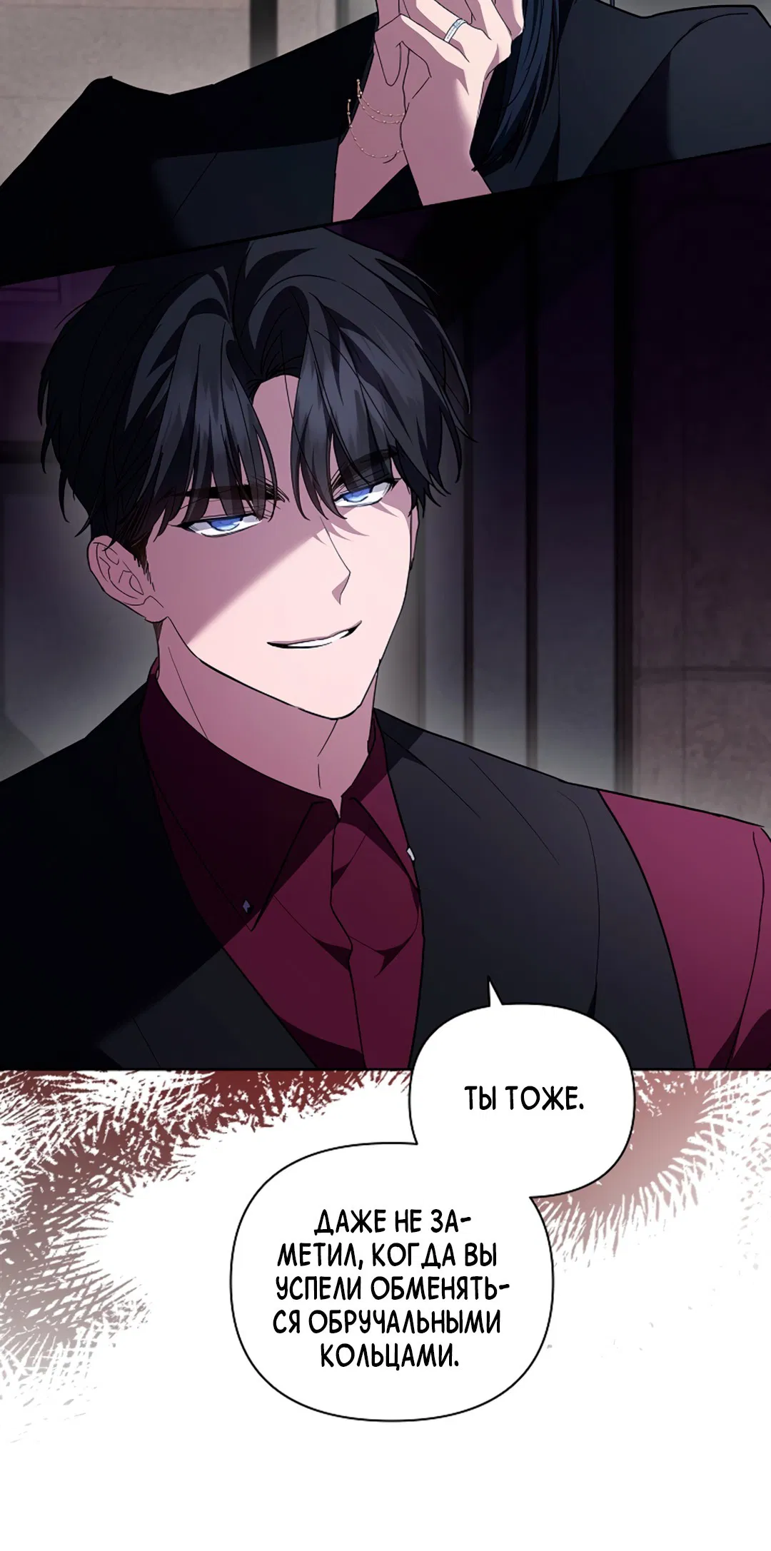 Манга Не трогай пёсика! - Глава 32 Страница 63