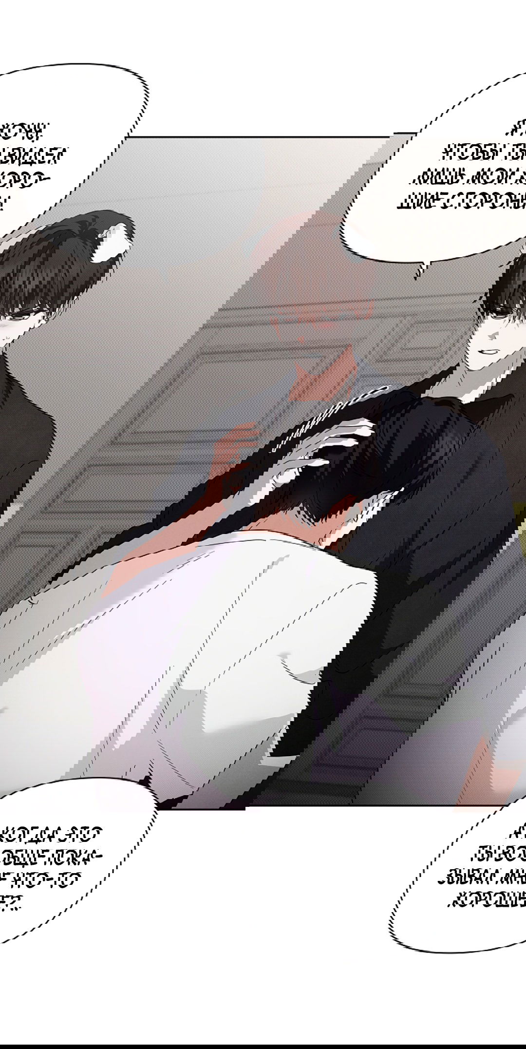 Манга Не трогай пёсика! - Глава 32 Страница 51