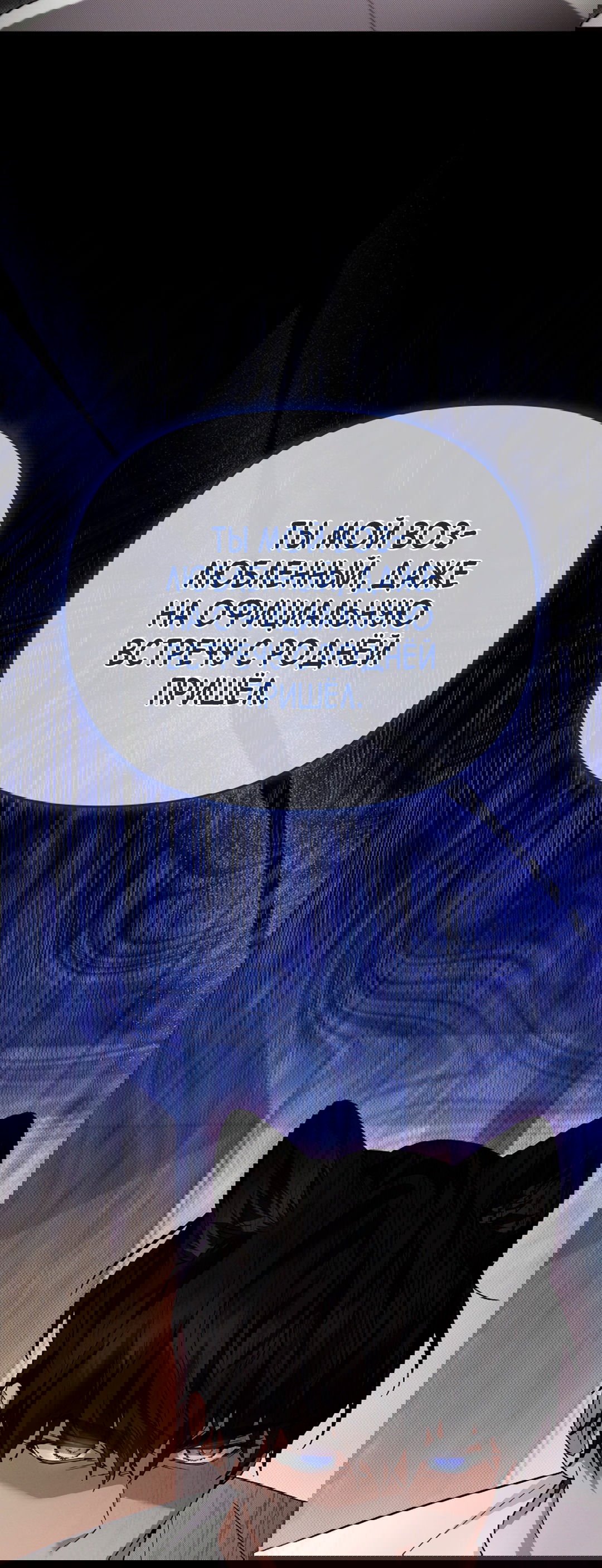 Манга Не трогай пёсика! - Глава 32 Страница 47