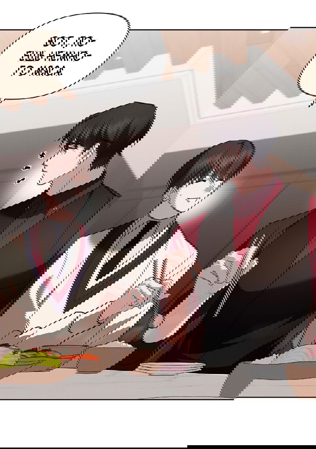 Манга Не трогай пёсика! - Глава 32 Страница 70