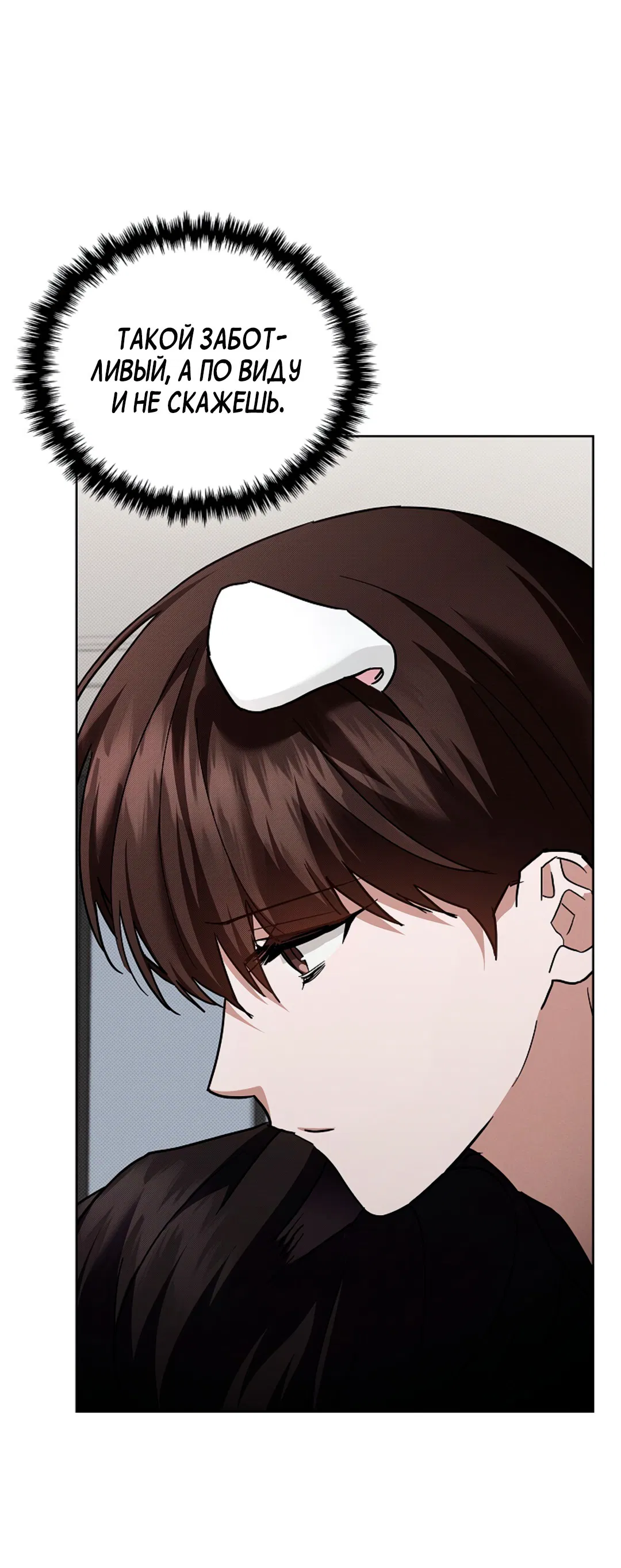 Манга Не трогай пёсика! - Глава 32 Страница 38