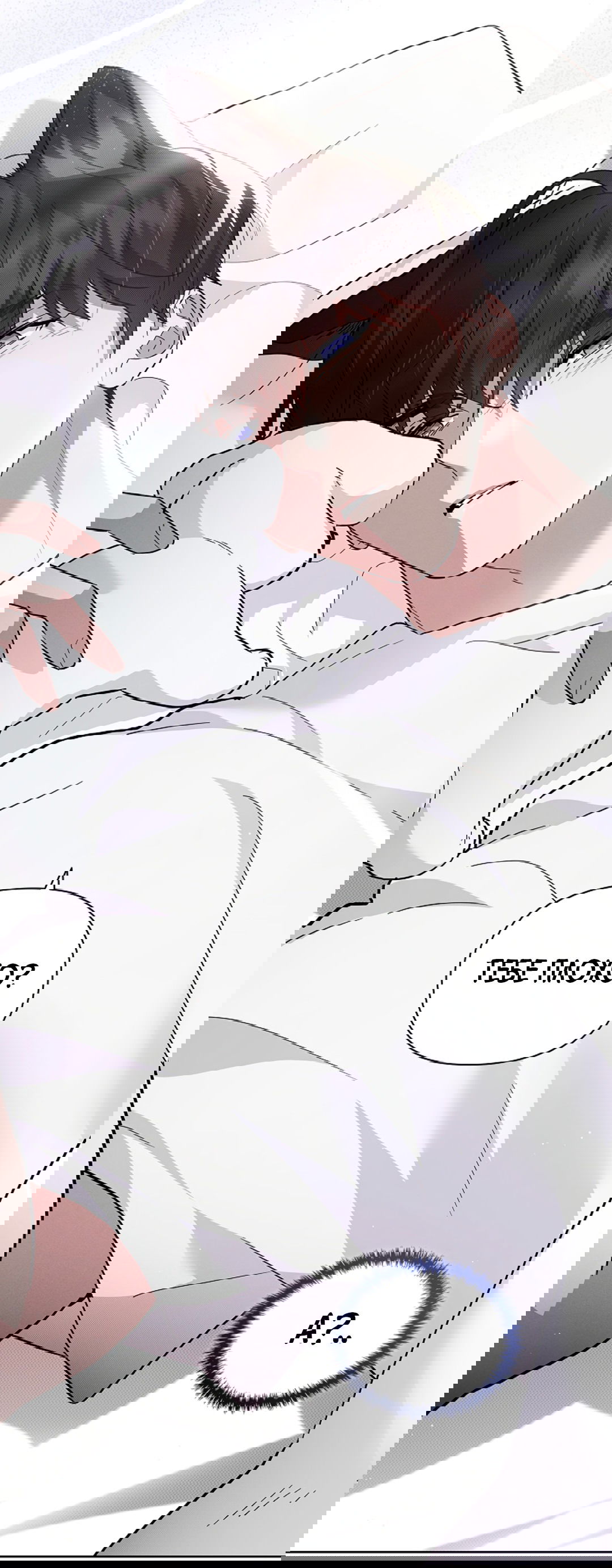 Манга Не трогай пёсика! - Глава 32 Страница 17