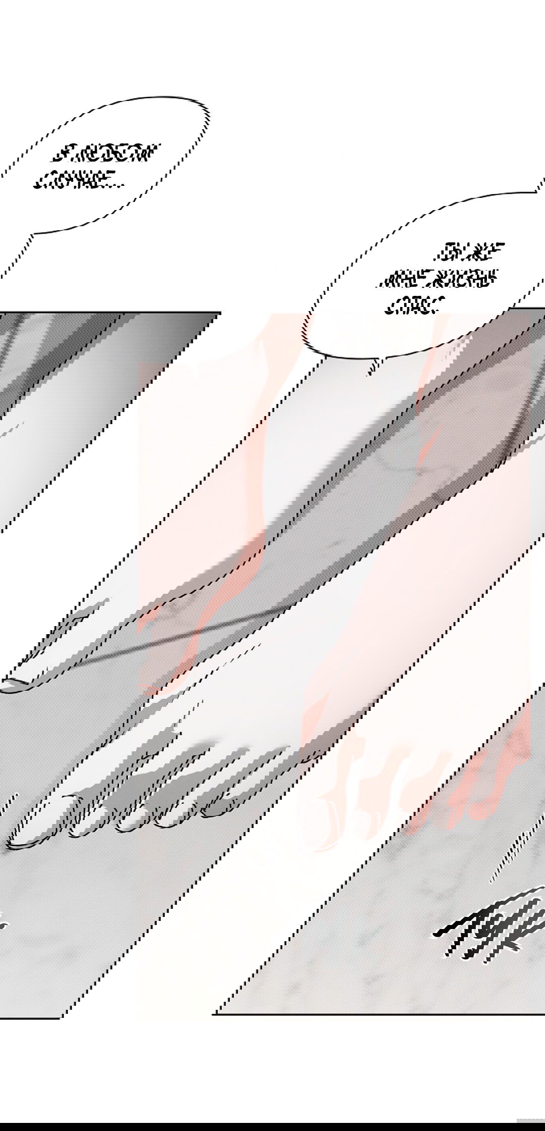 Манга Не трогай пёсика! - Глава 32 Страница 41