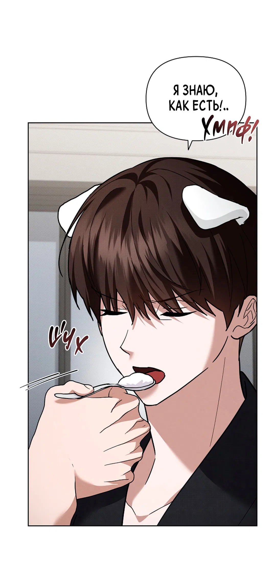 Манга Не трогай пёсика! - Глава 32 Страница 33