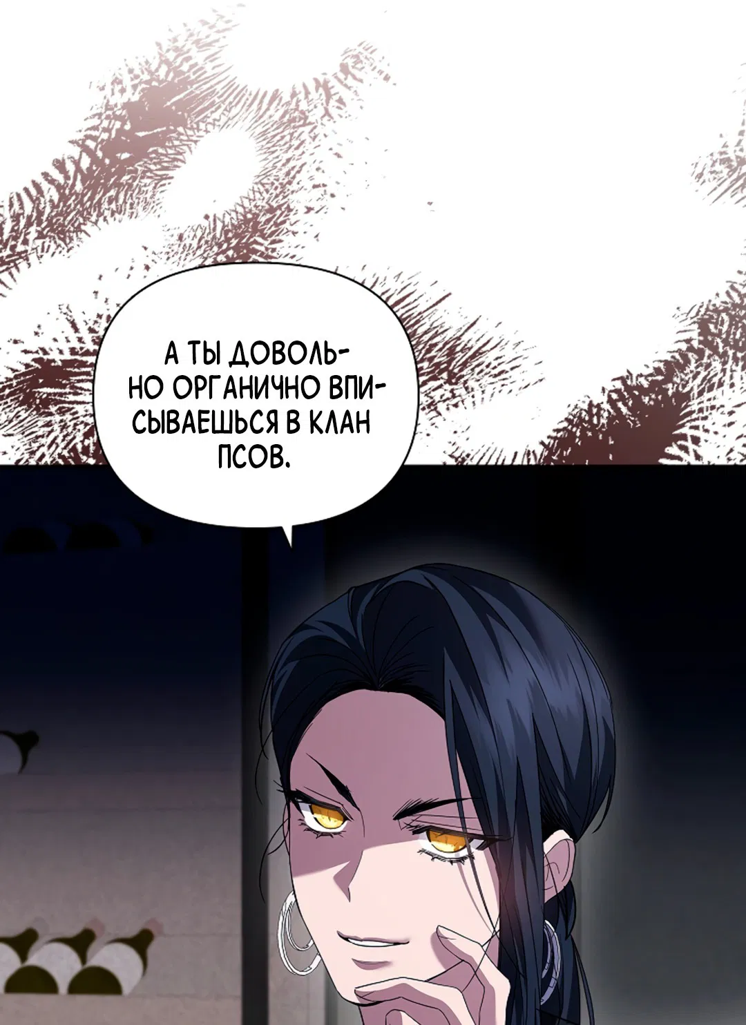 Манга Не трогай пёсика! - Глава 32 Страница 62