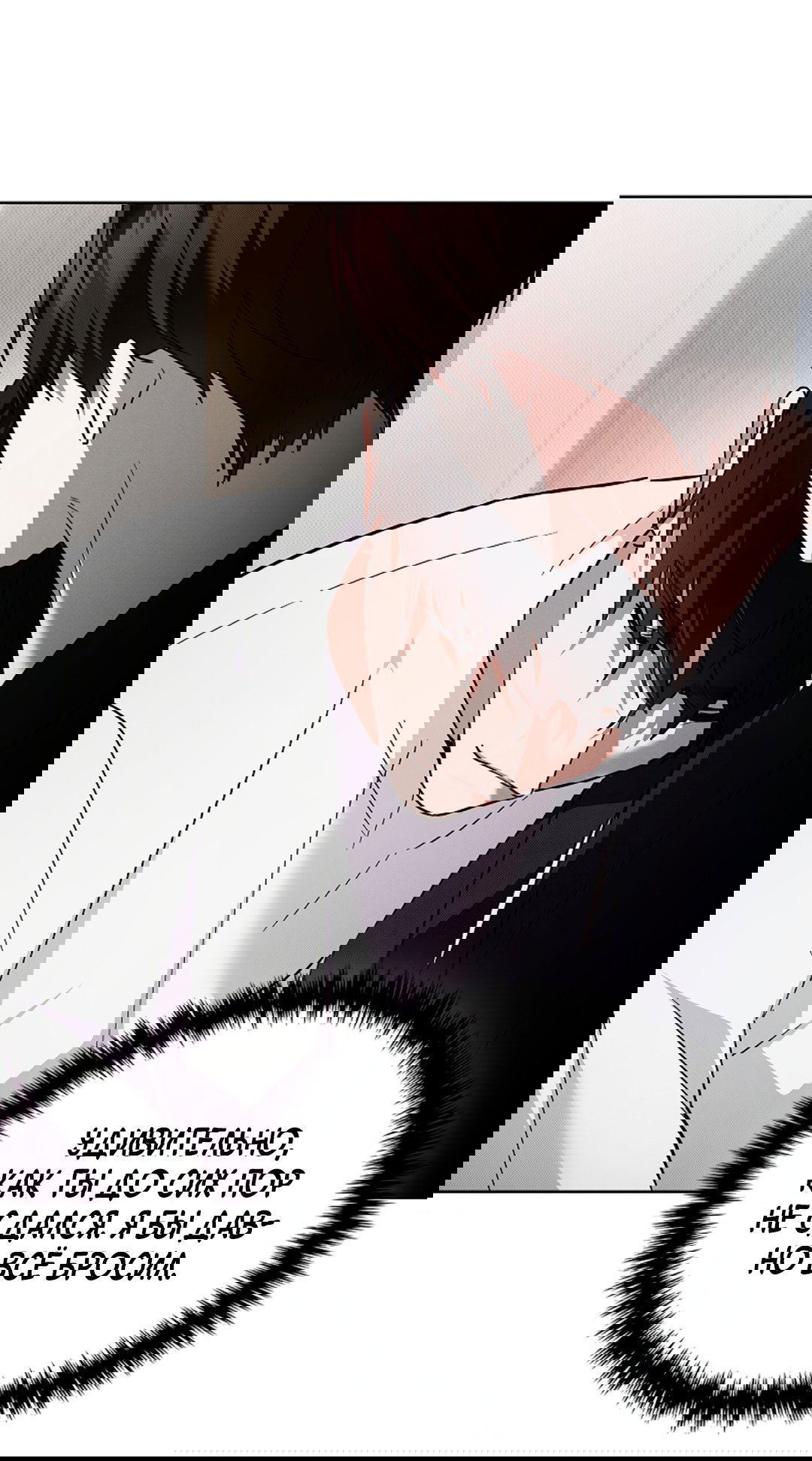 Манга Не трогай пёсика! - Глава 32 Страница 39