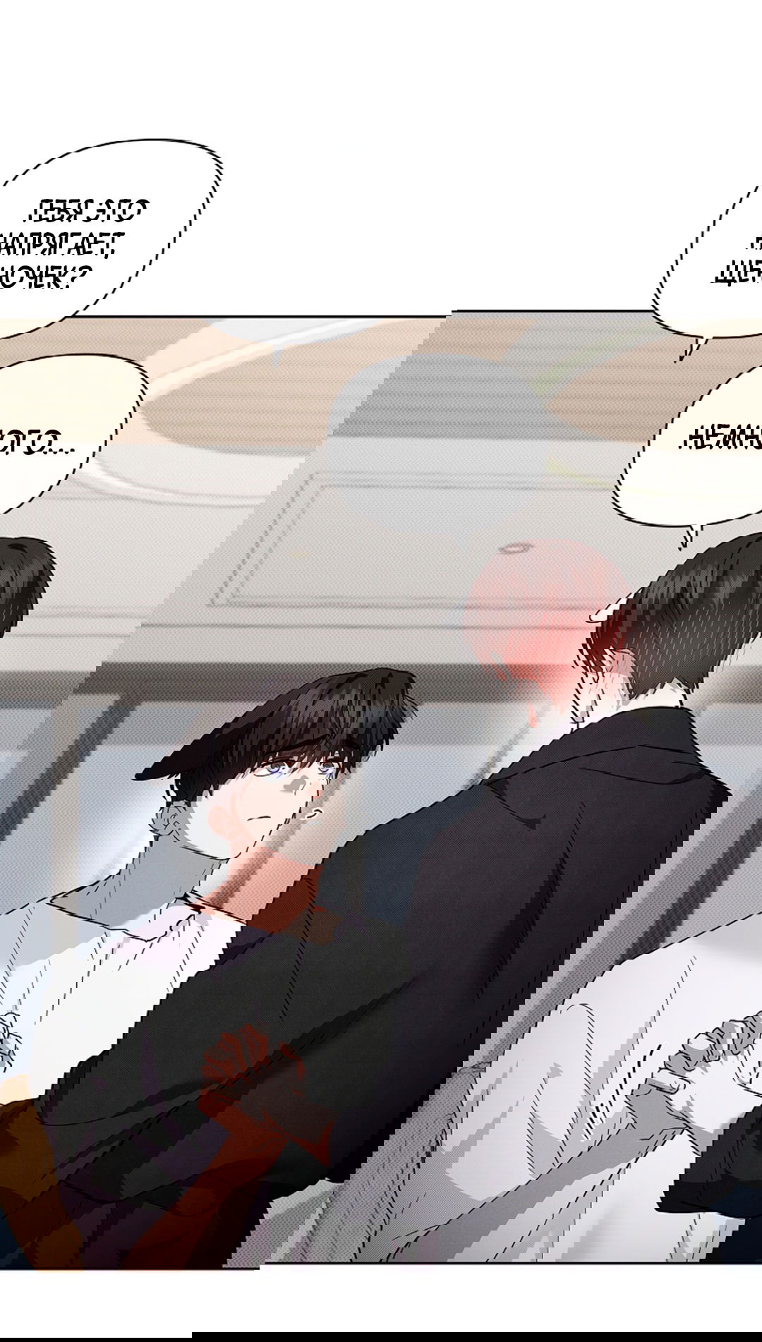 Манга Не трогай пёсика! - Глава 32 Страница 43