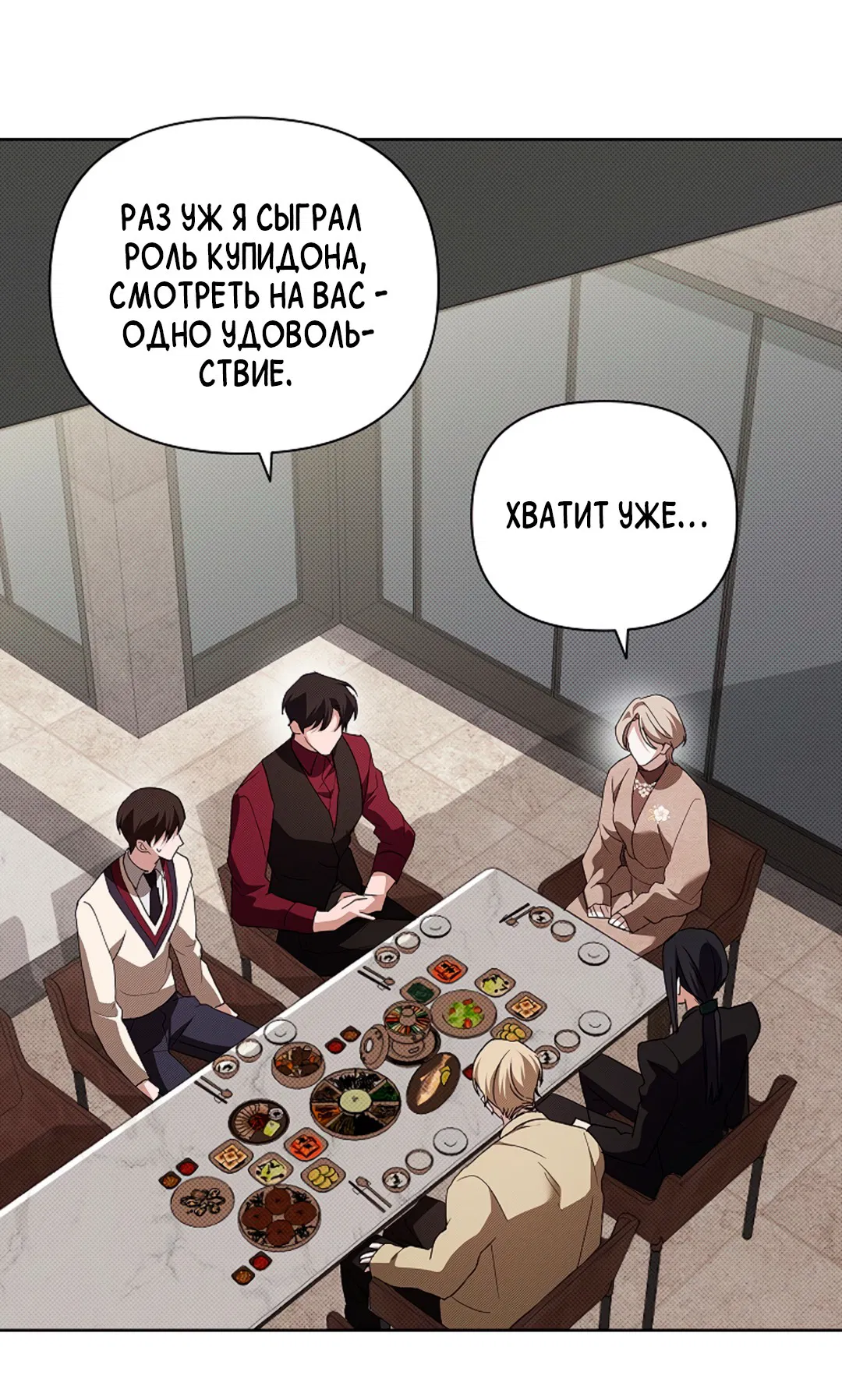 Манга Не трогай пёсика! - Глава 32 Страница 64